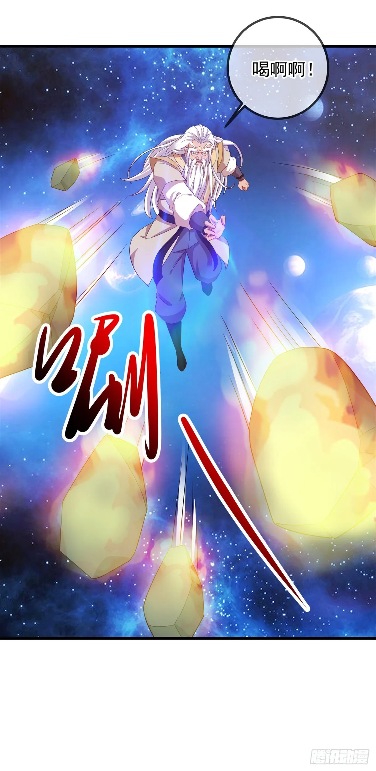 第224话 巨龙 第17页