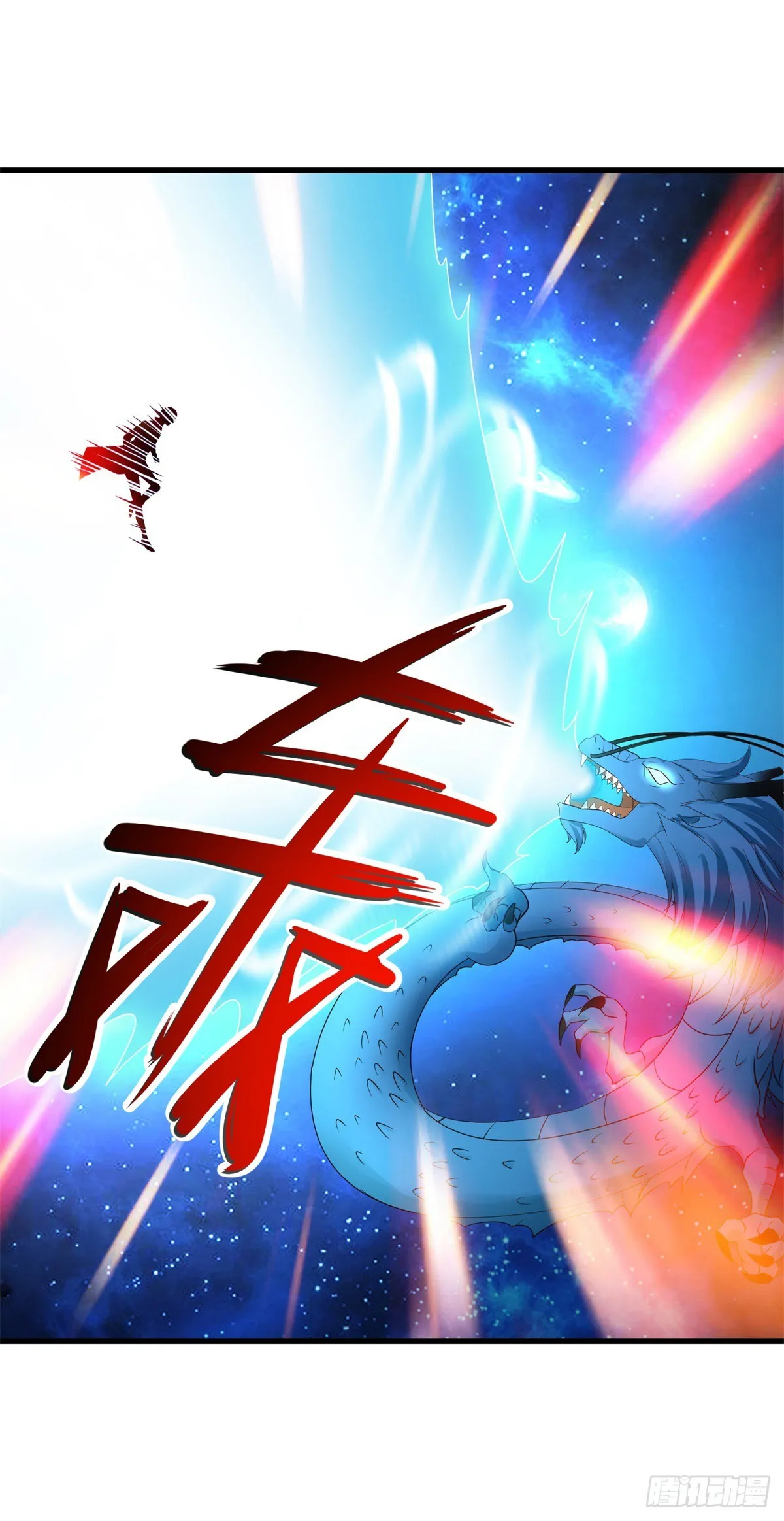 第224话 巨龙 第20页
