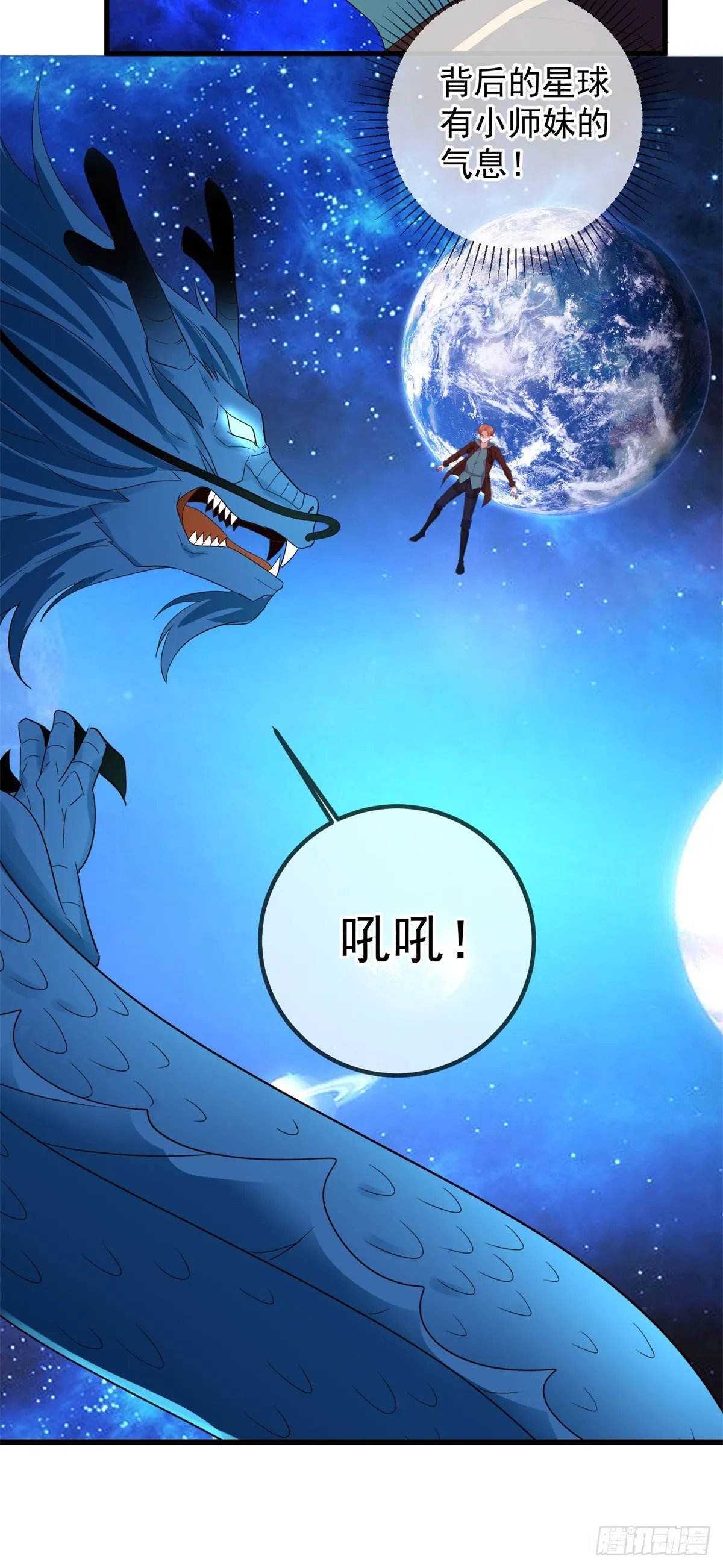 第224话 巨龙 第22页