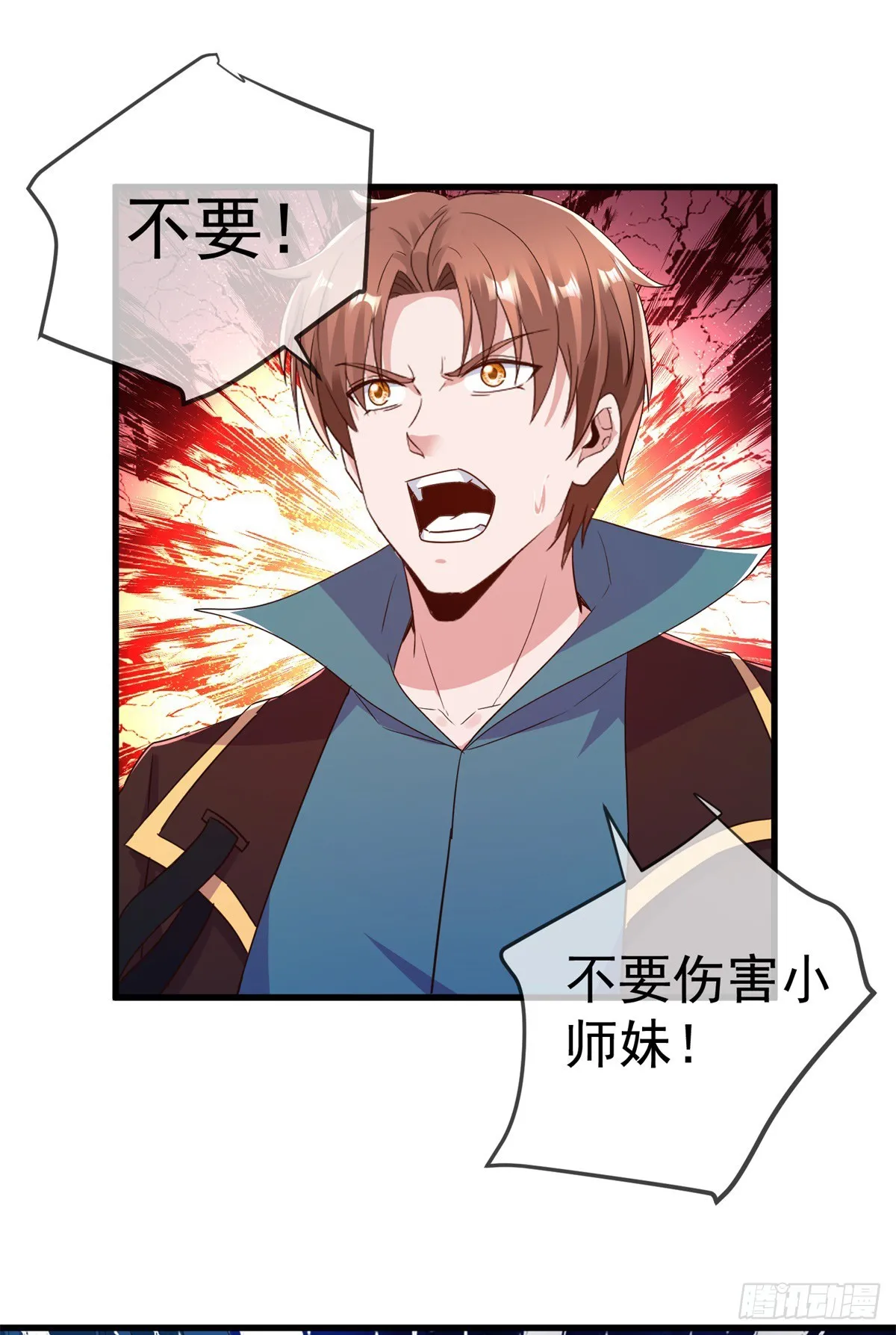 第224话 巨龙 第23页