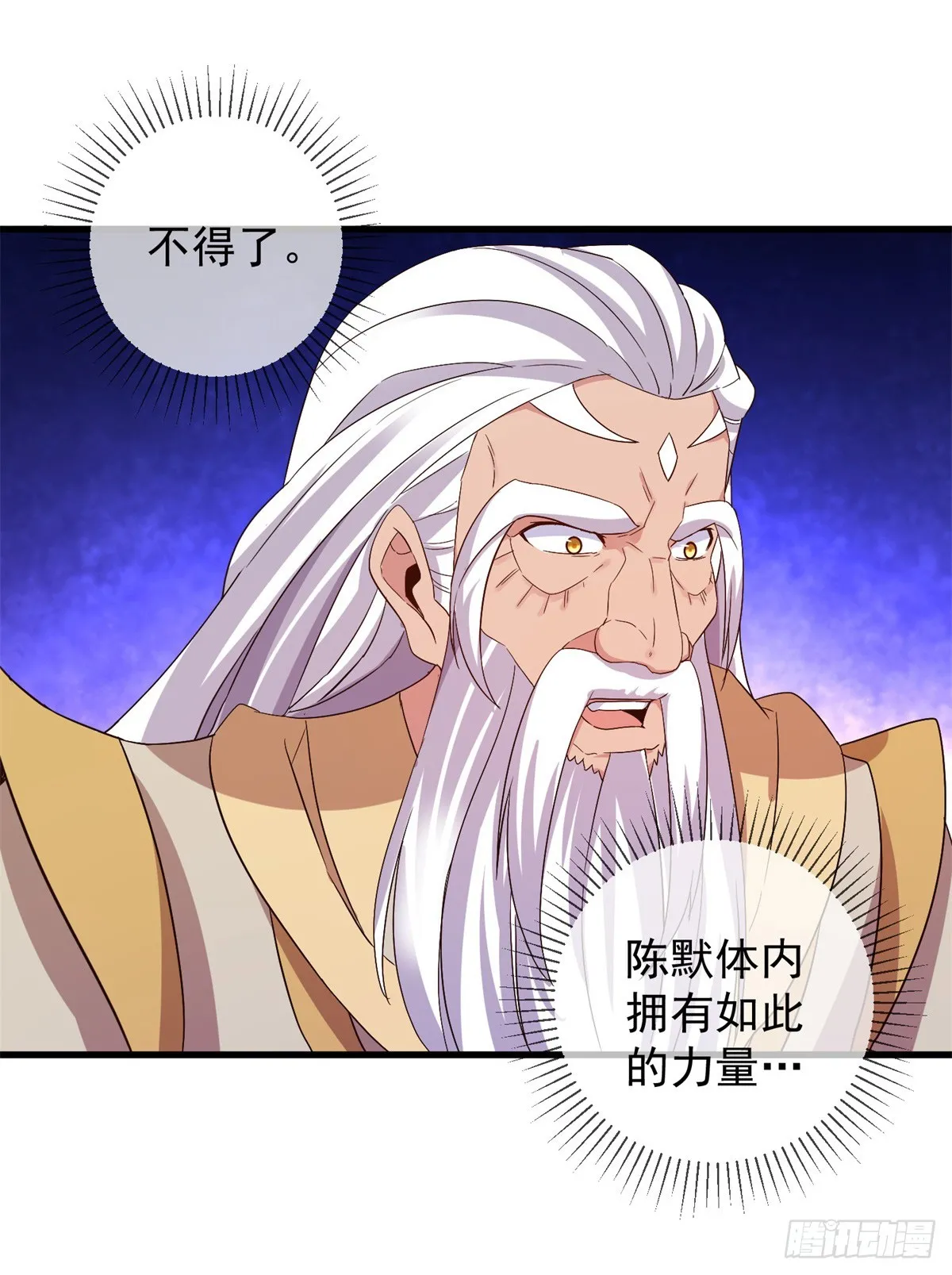 第224话 巨龙 第25页