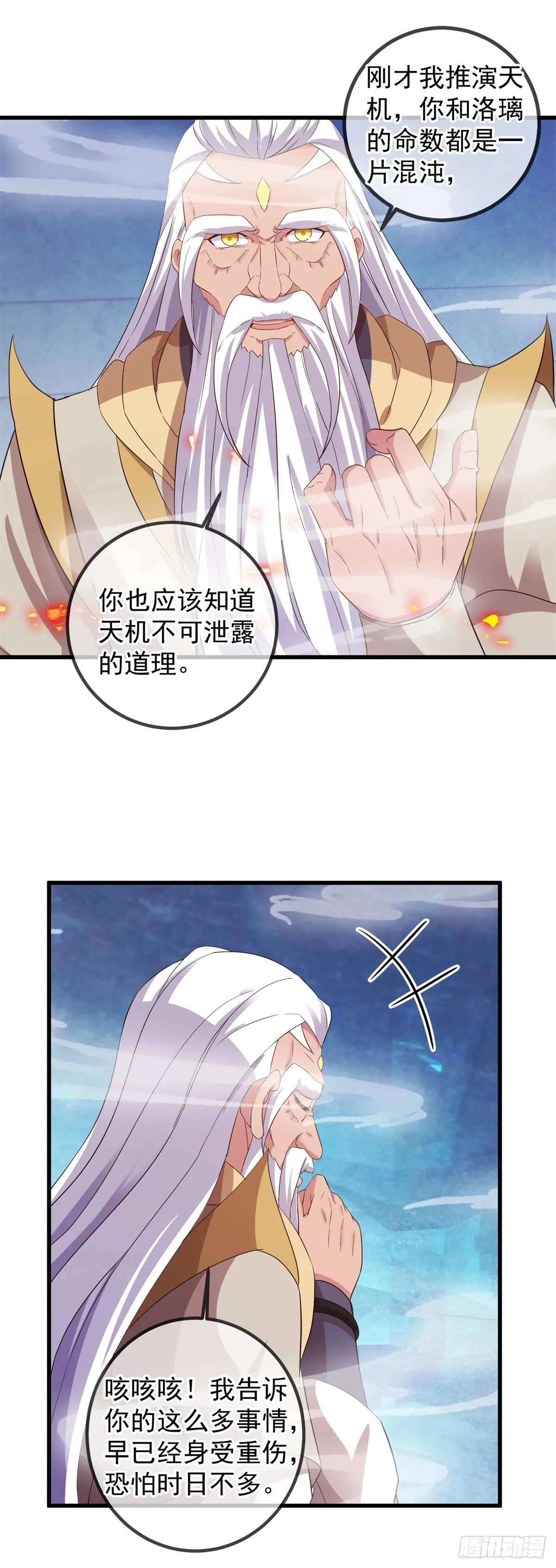 第222话 补偿 第2页