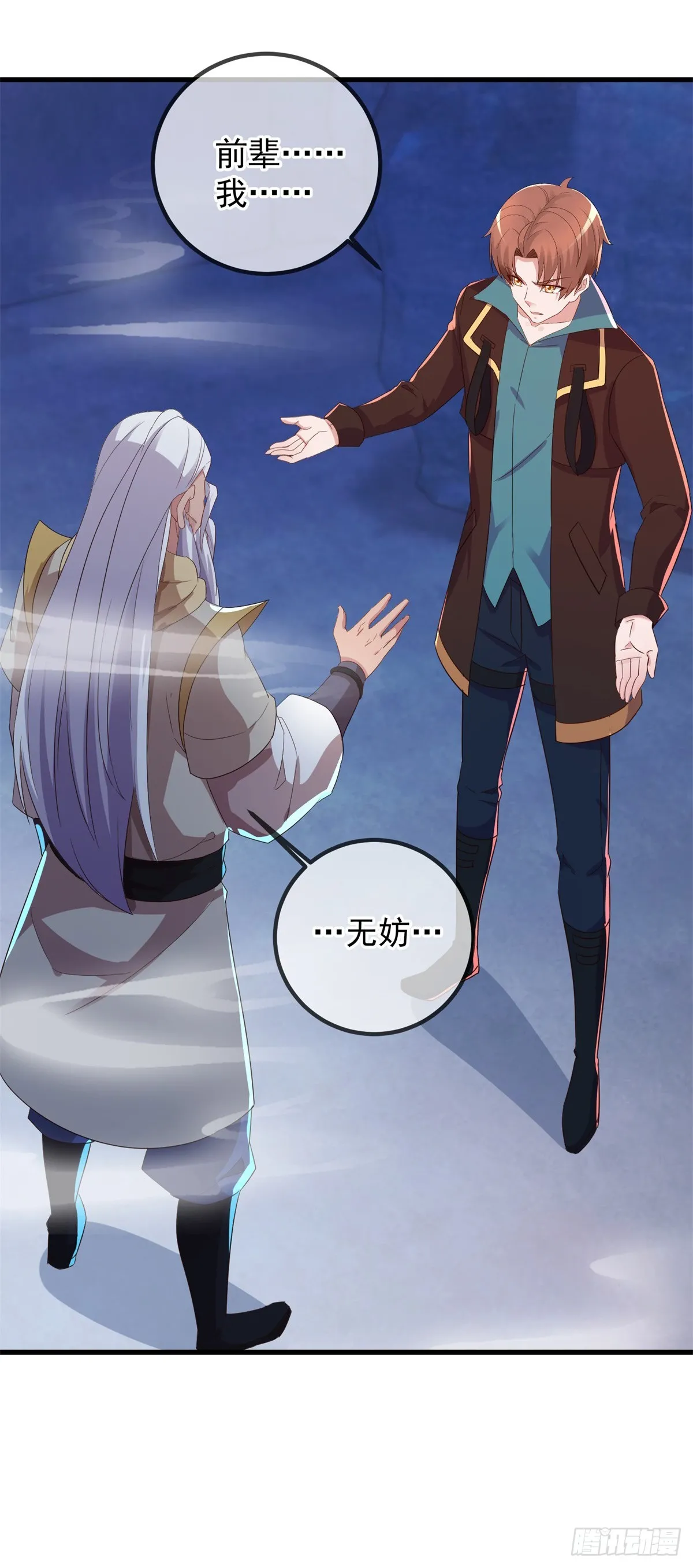 第222话 补偿 第4页