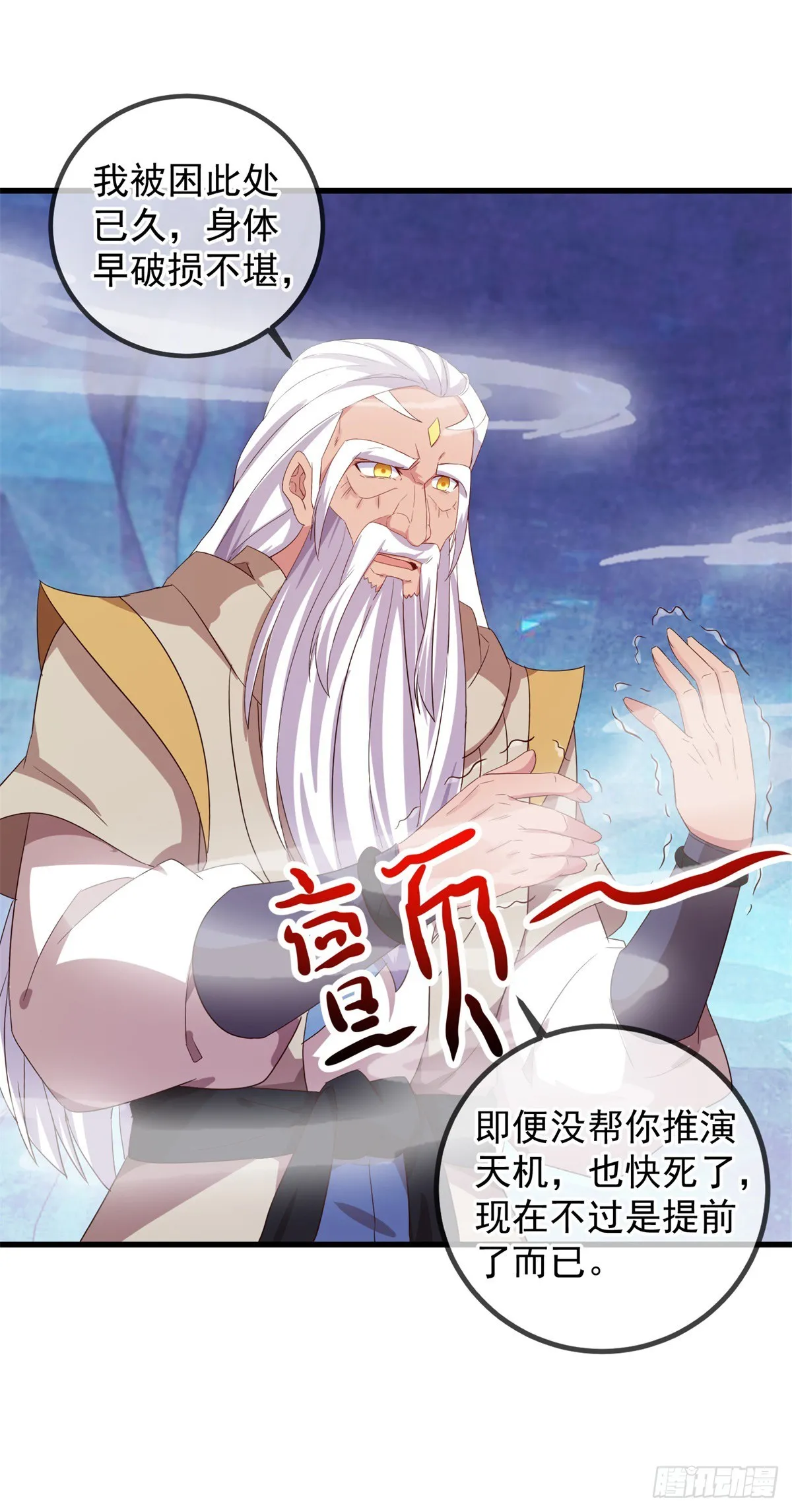 第222话 补偿 第5页