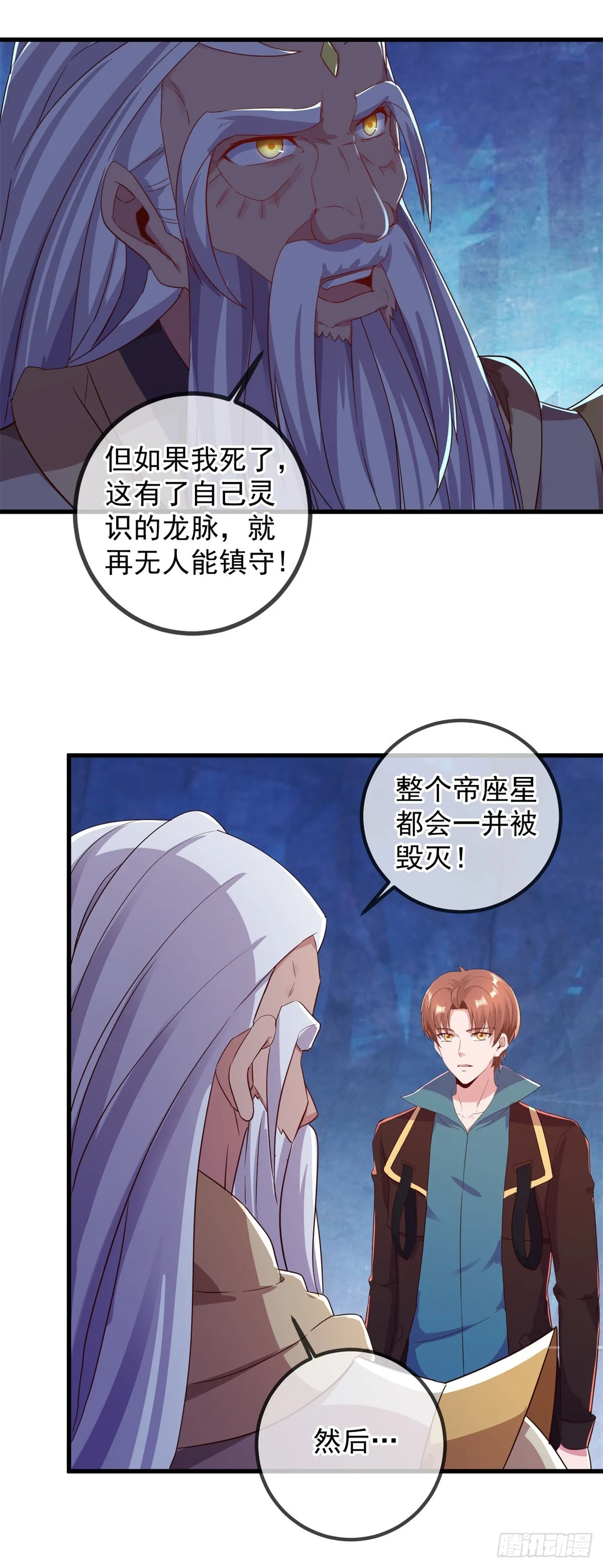 第222话 补偿 第6页
