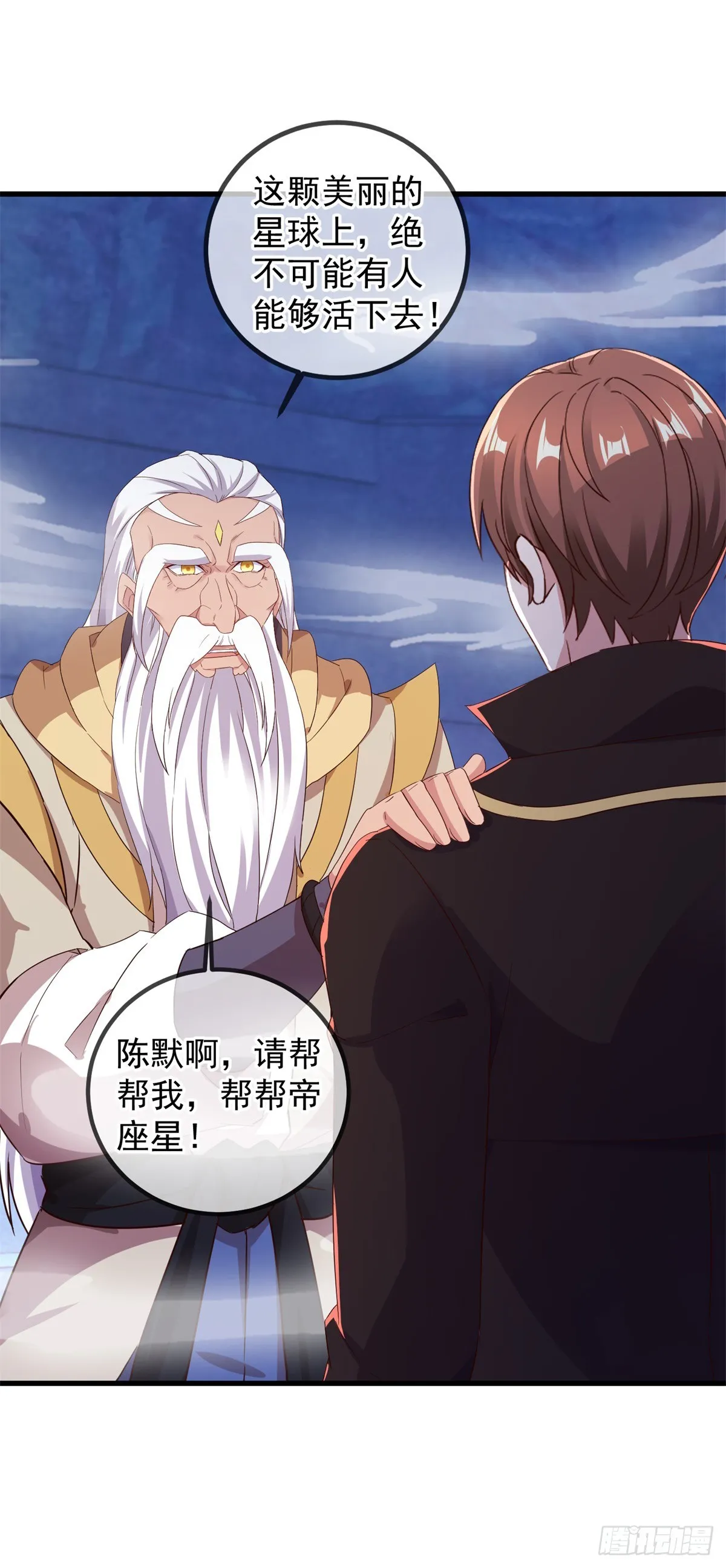 第222话 补偿 第7页