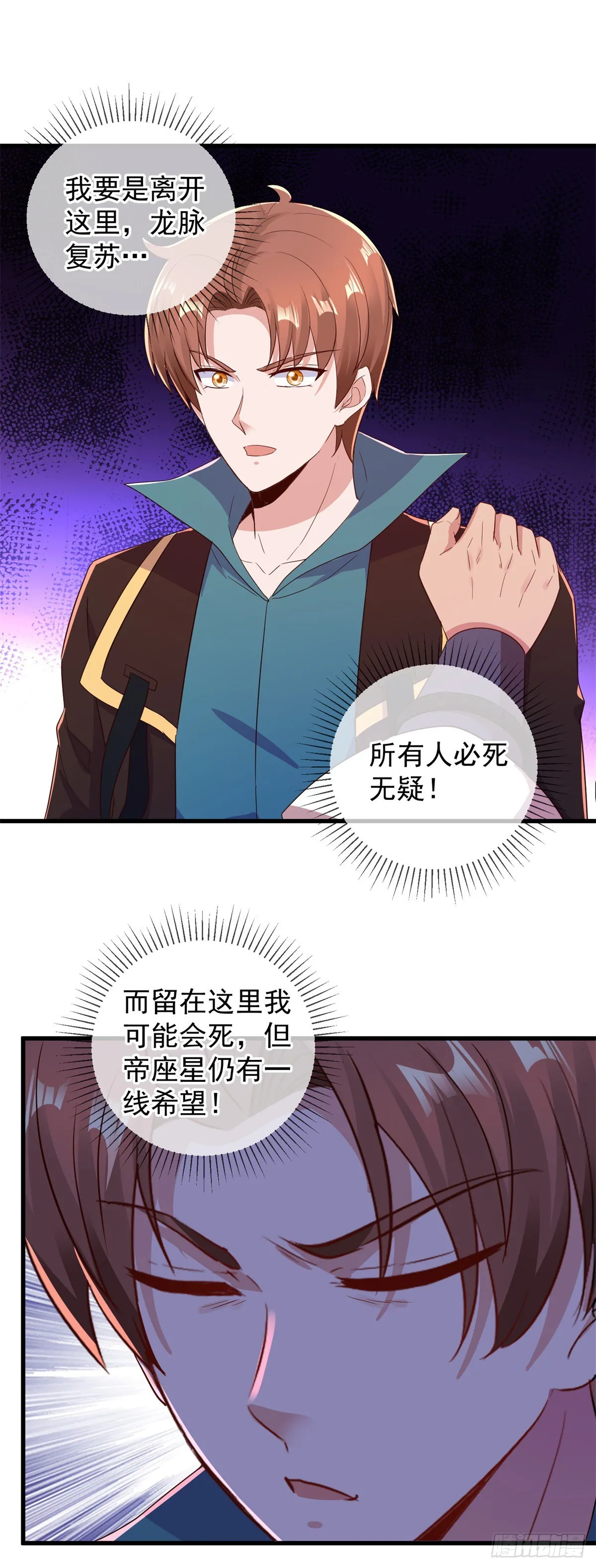 第222话 补偿 第8页