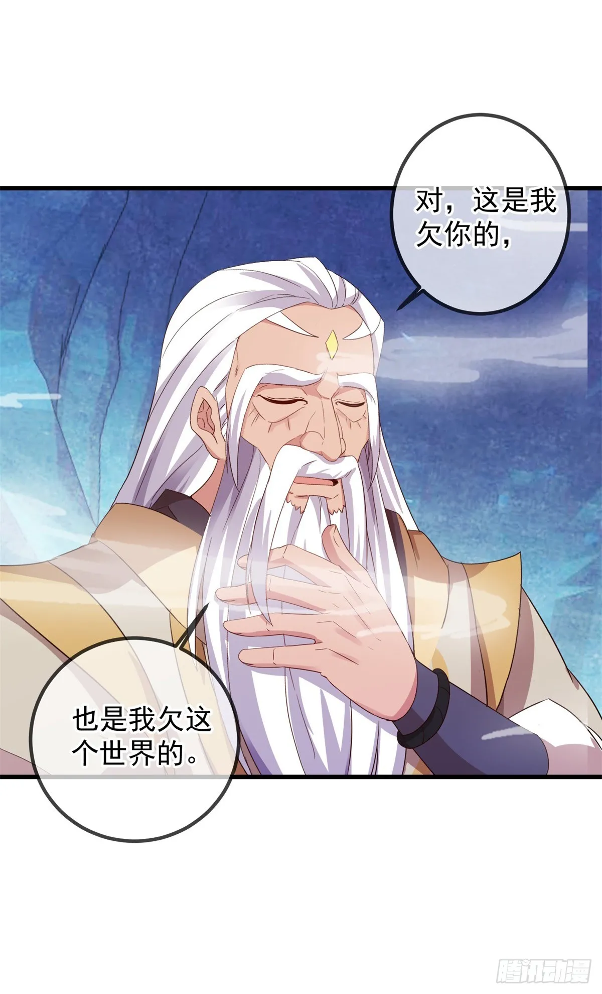 第222话 补偿 第10页