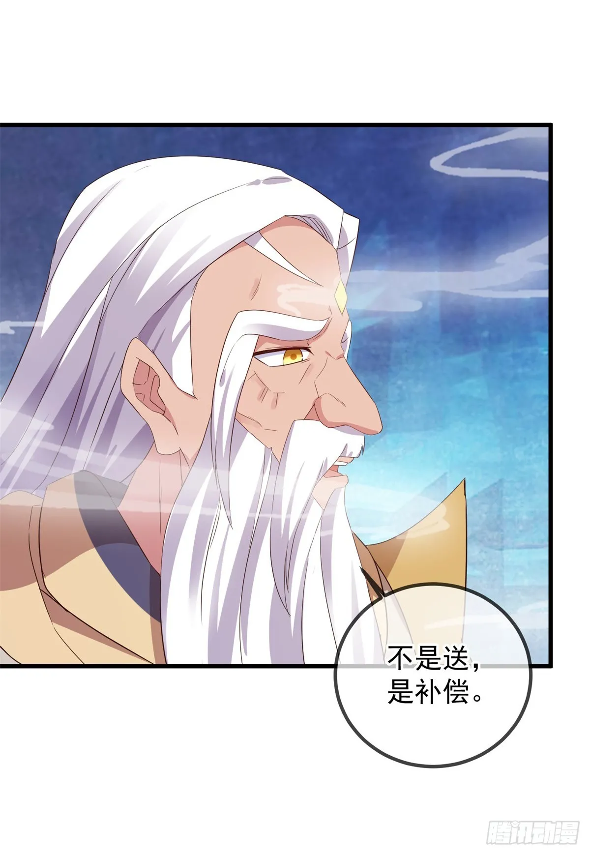 第222话 补偿 第13页
