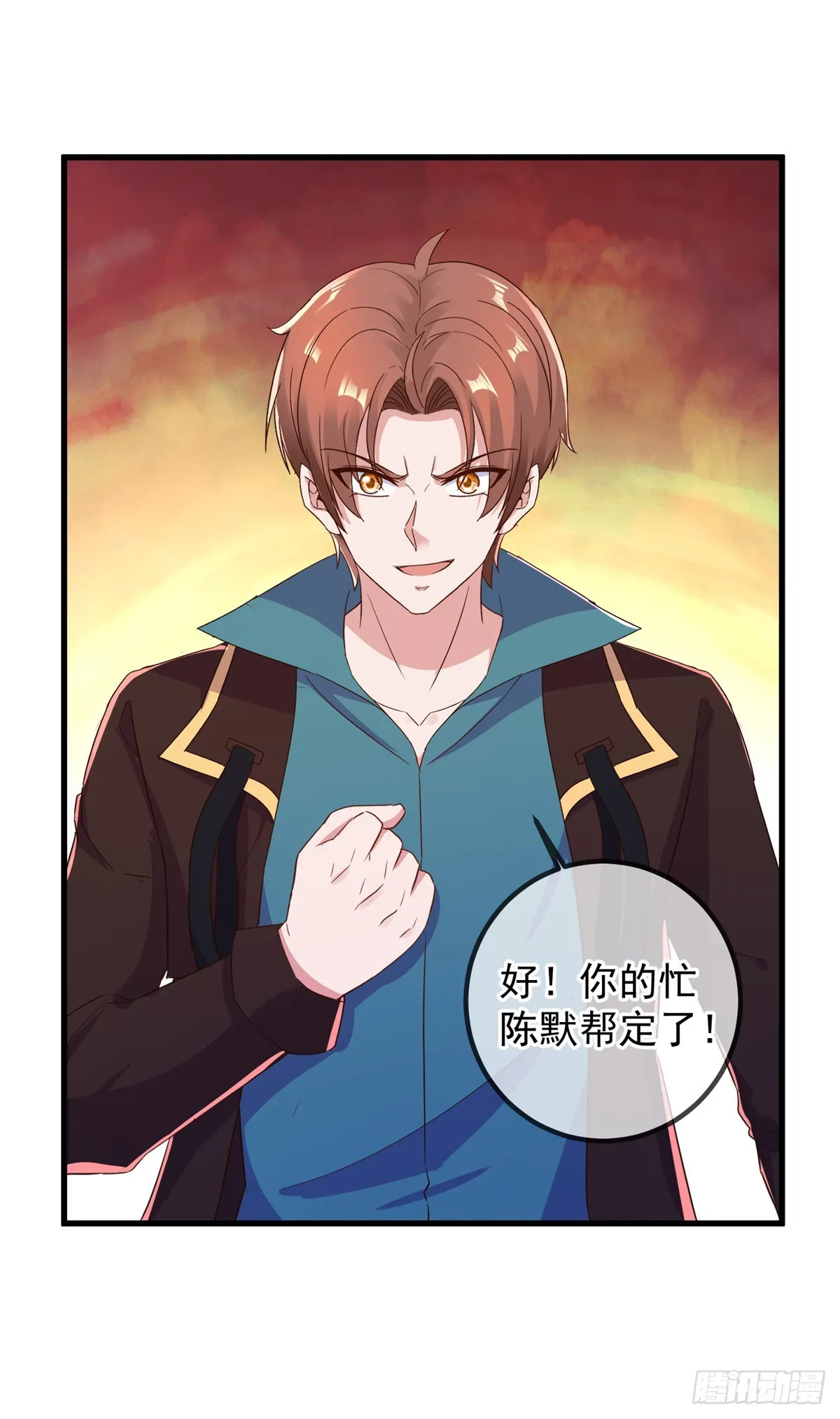 第222话 补偿 第14页