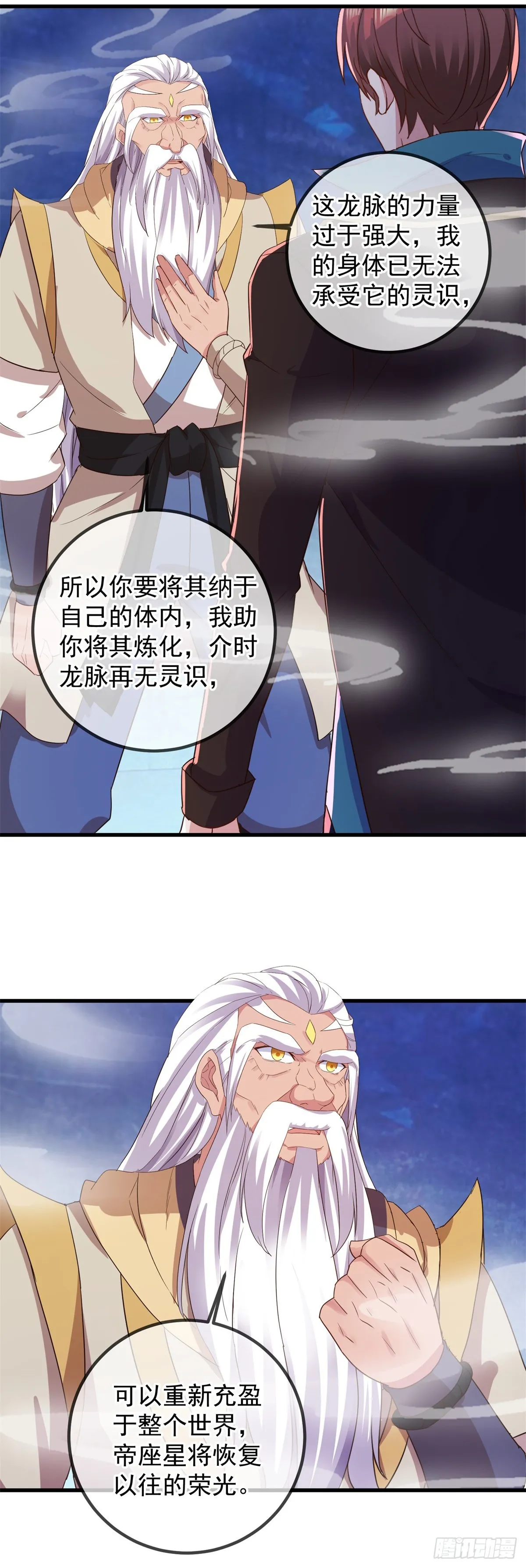 第222话 补偿 第15页