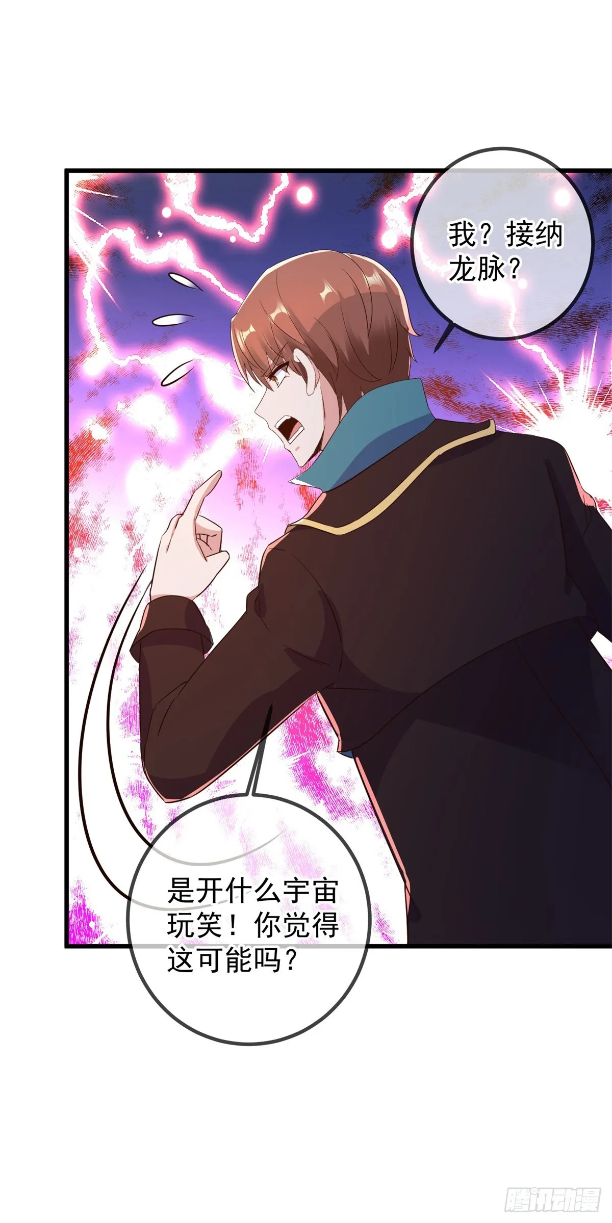 第222话 补偿 第16页