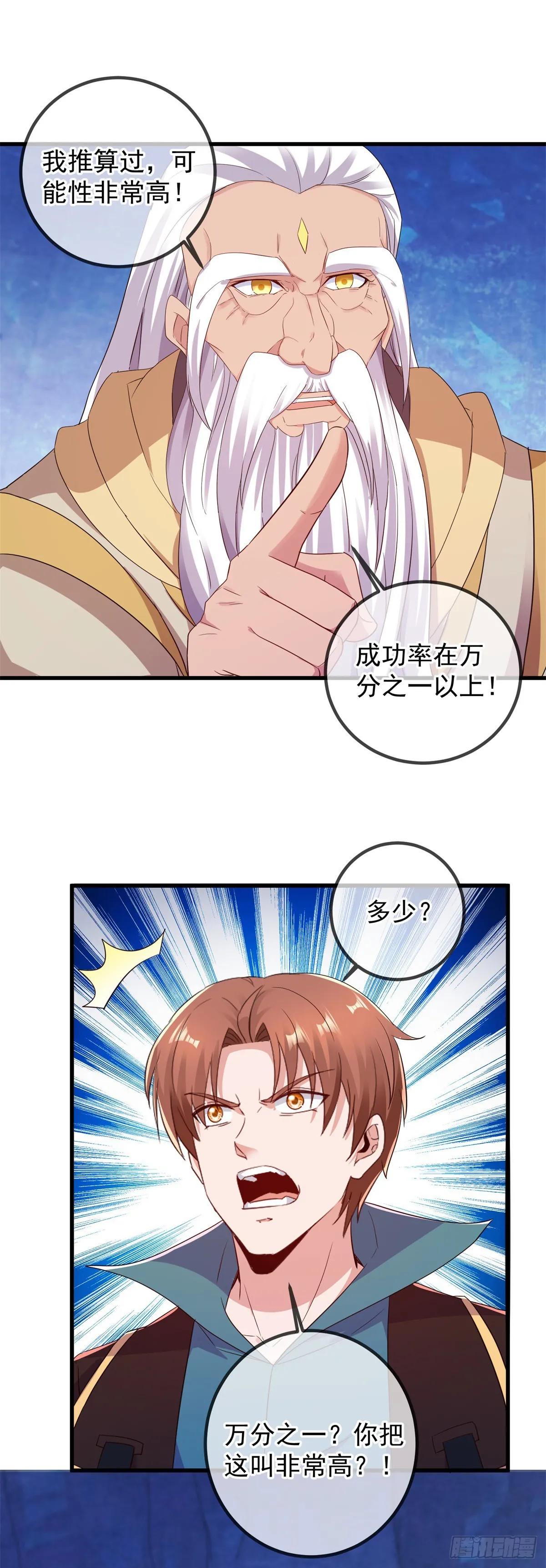 第222话 补偿 第17页