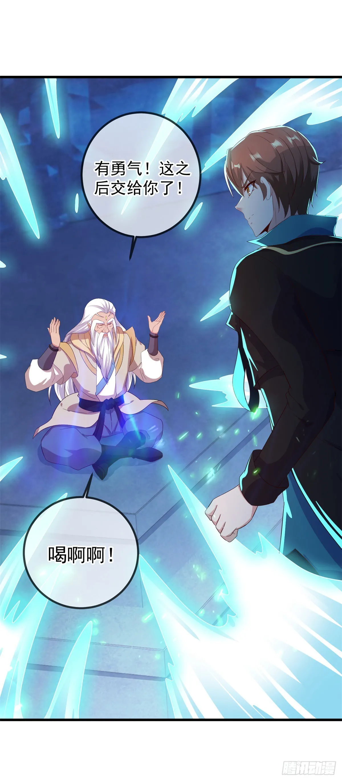 第222话 补偿 第20页