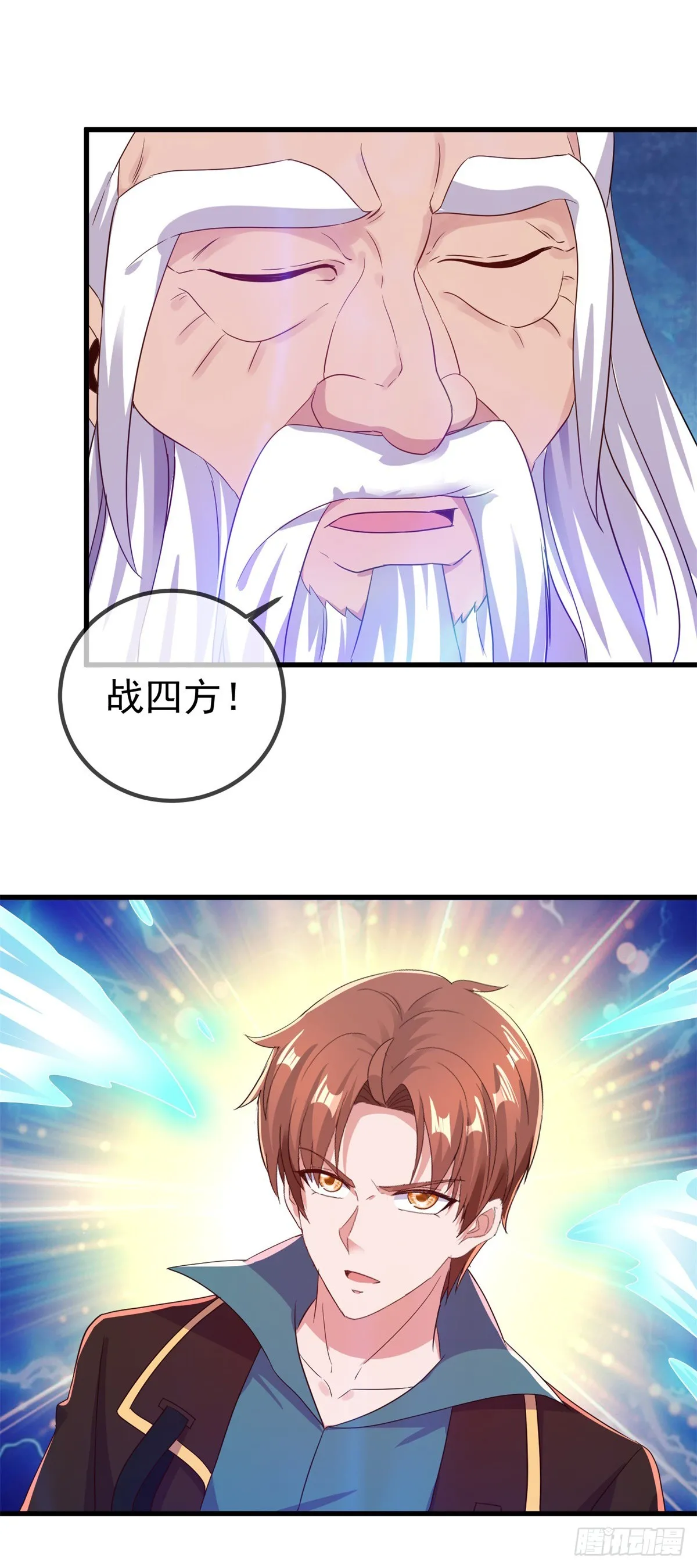 第222话 补偿 第21页