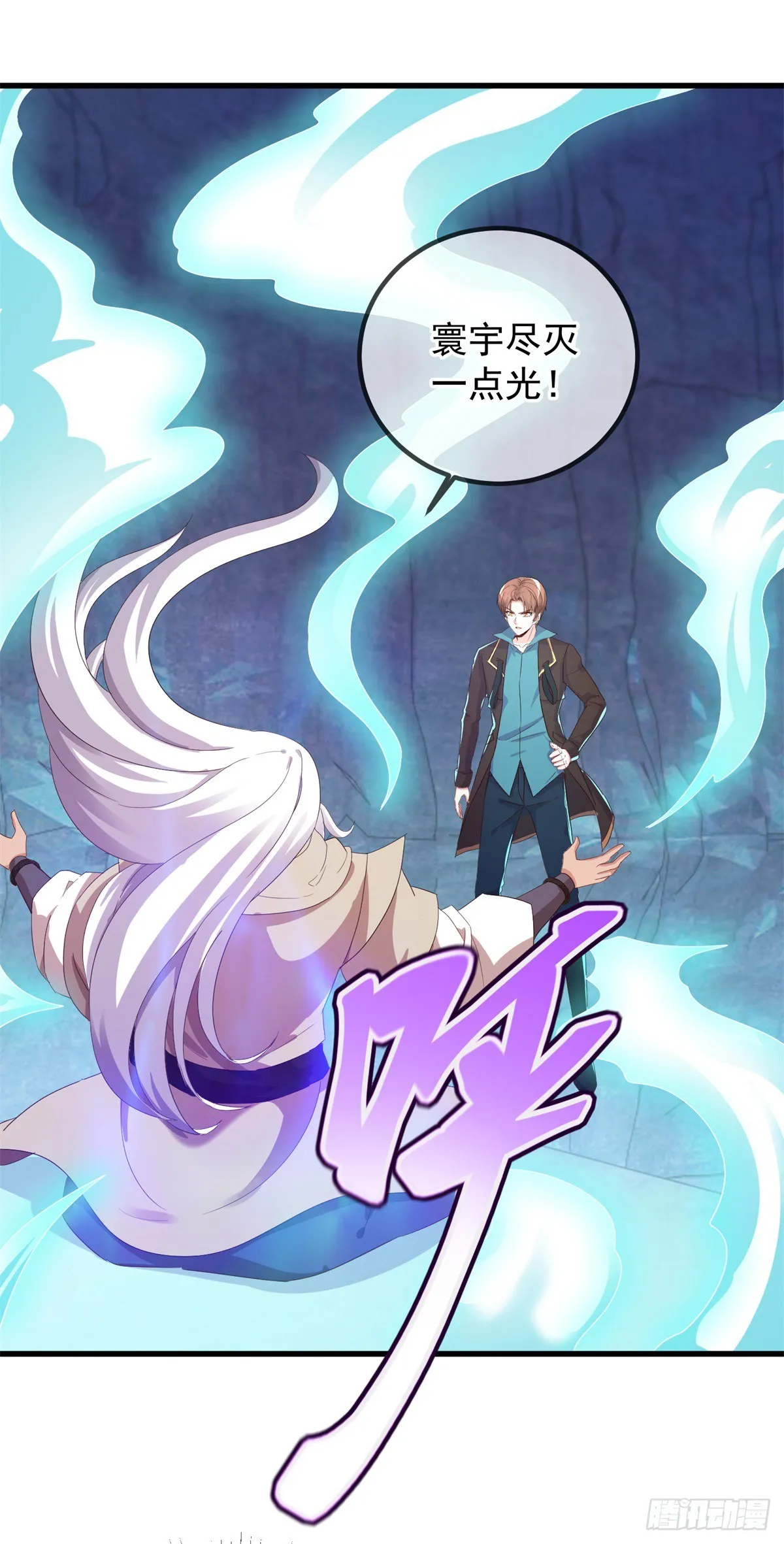 第222话 补偿 第23页