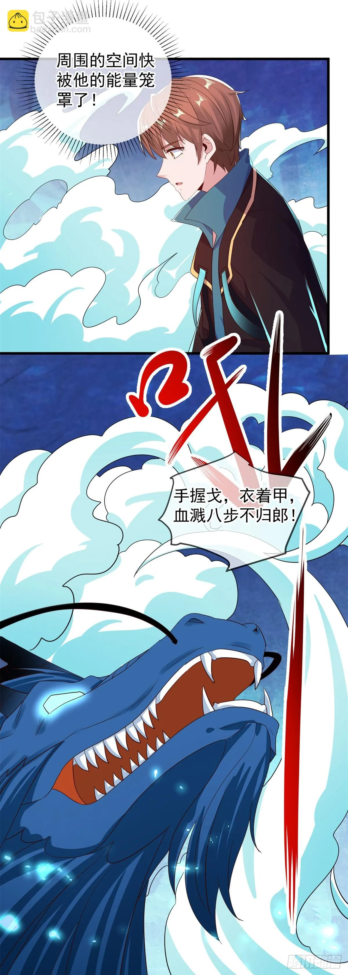 第222话 补偿 第24页