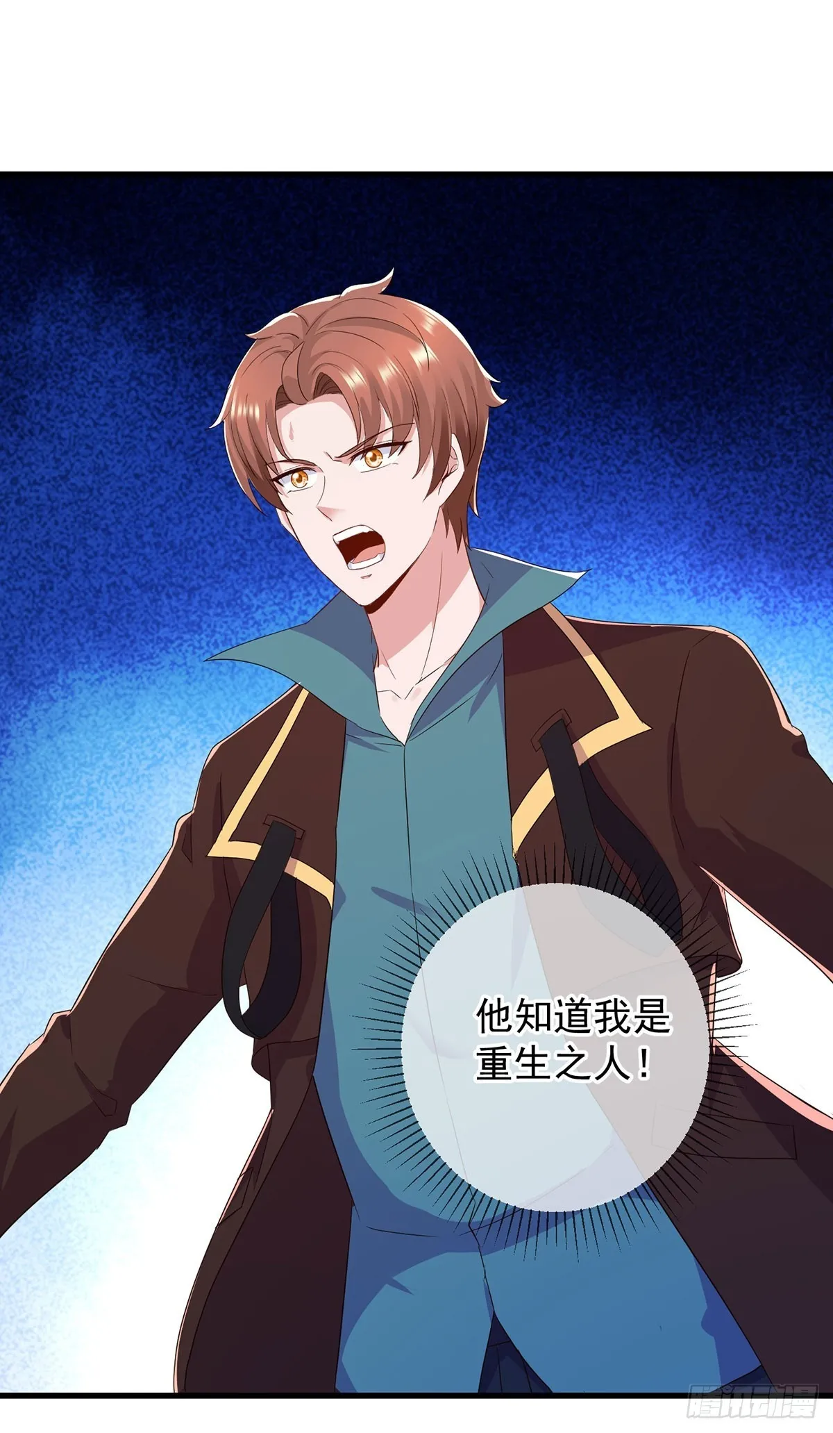 第221话 命数 第2页
