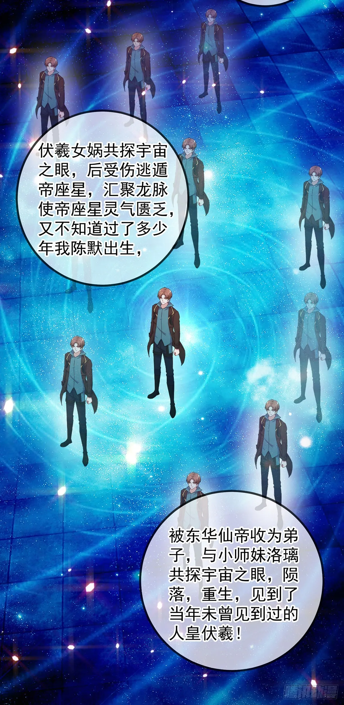 第221话 命数 第4页