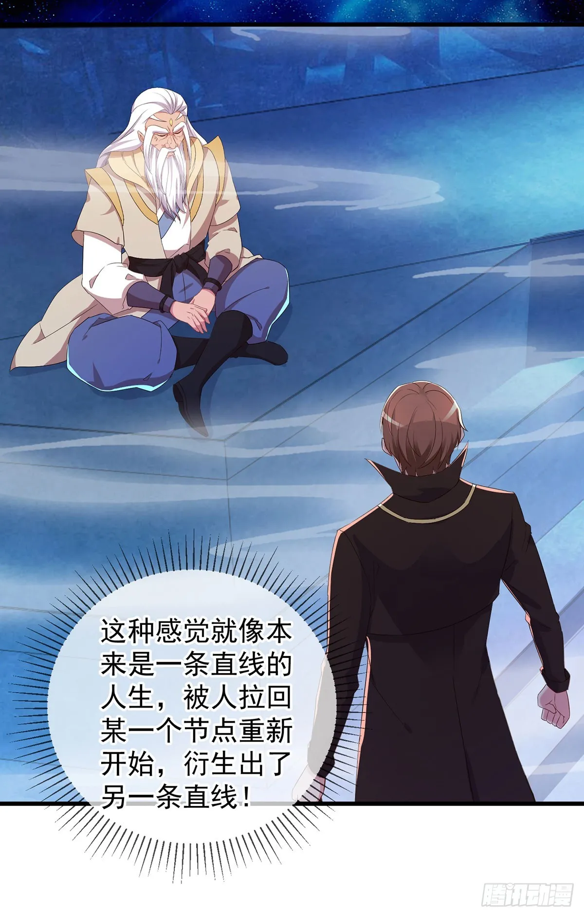 第221话 命数 第5页