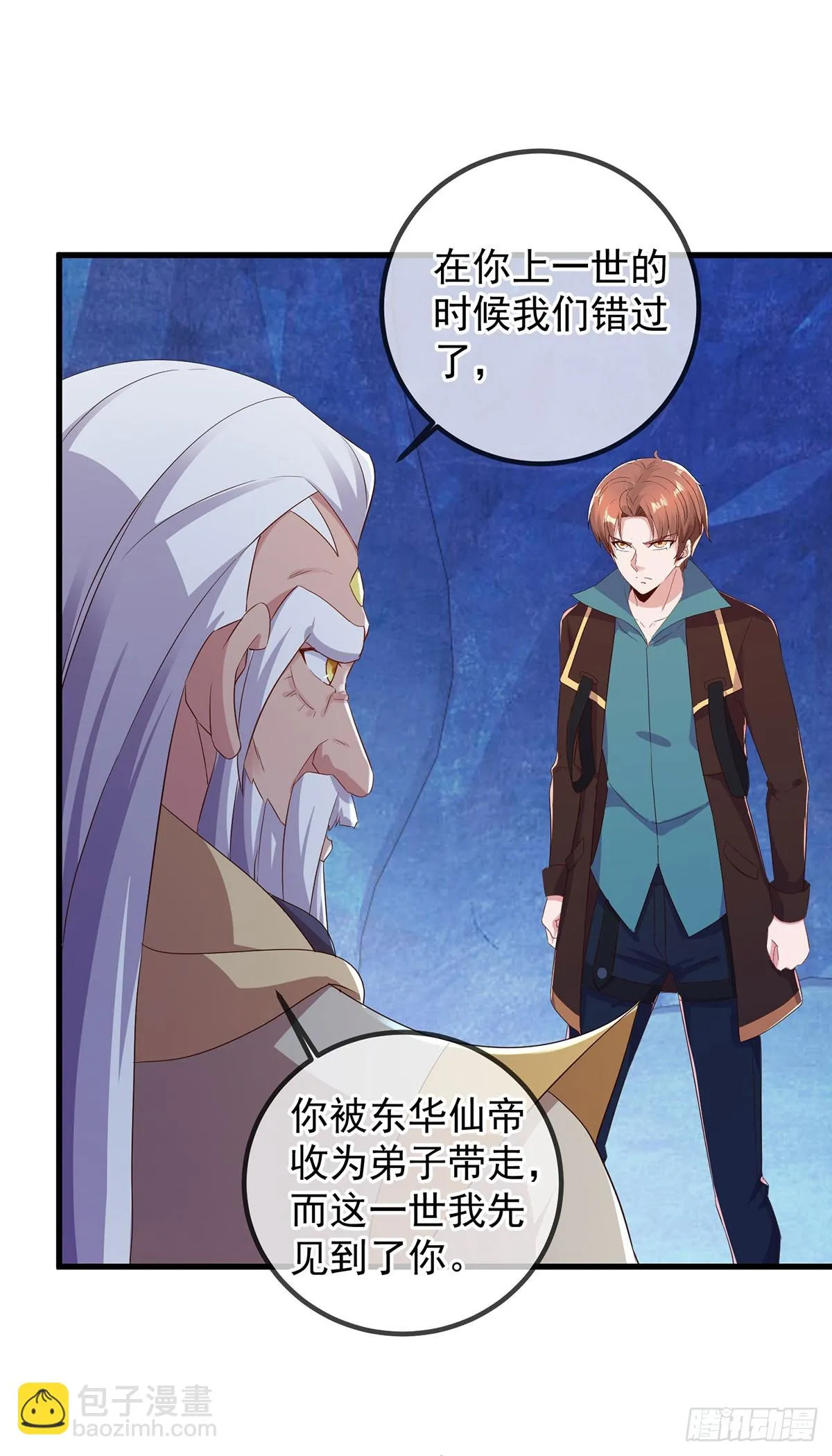 第221话 命数 第6页