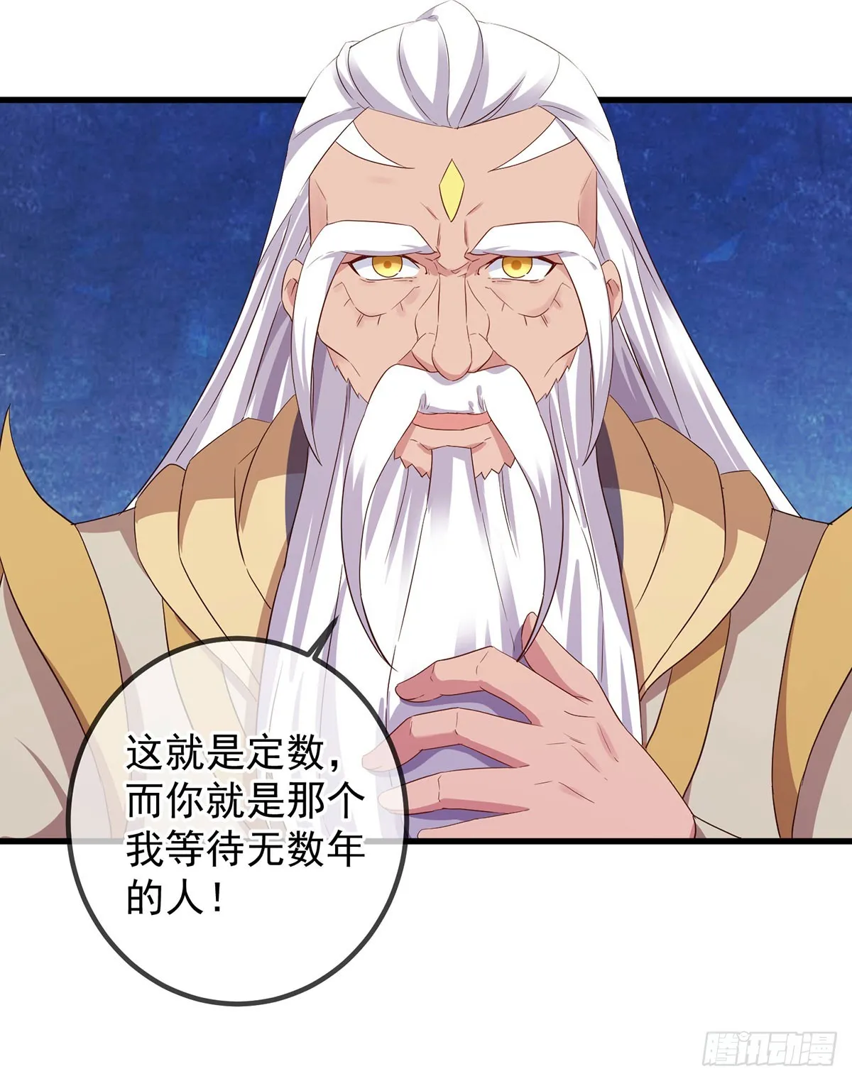 第221话 命数 第7页