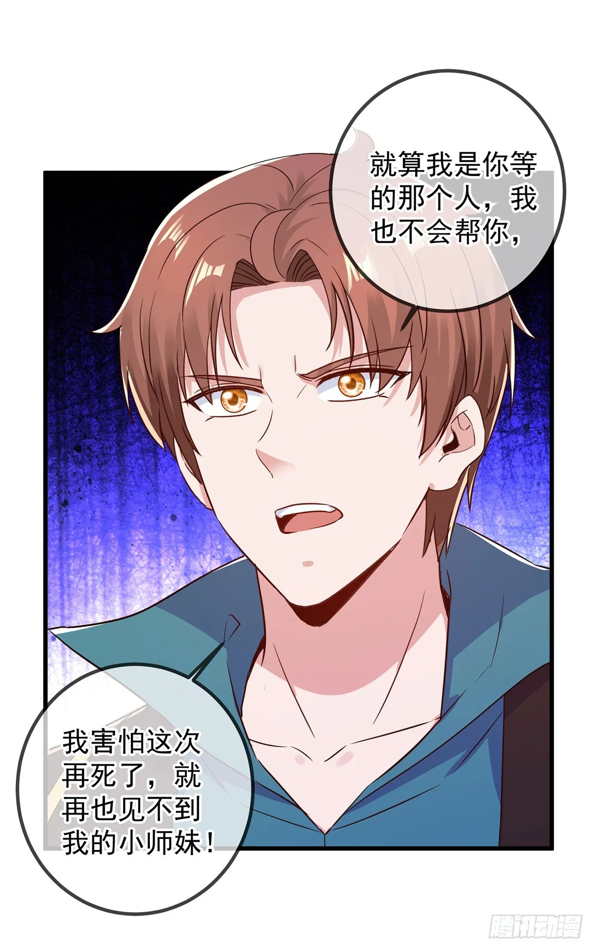第221话 命数 第9页