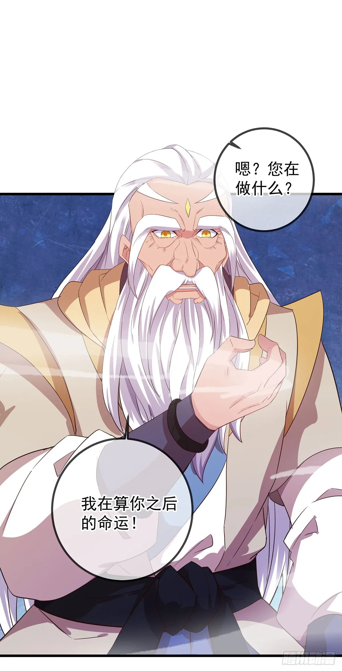 第221话 命数 第10页