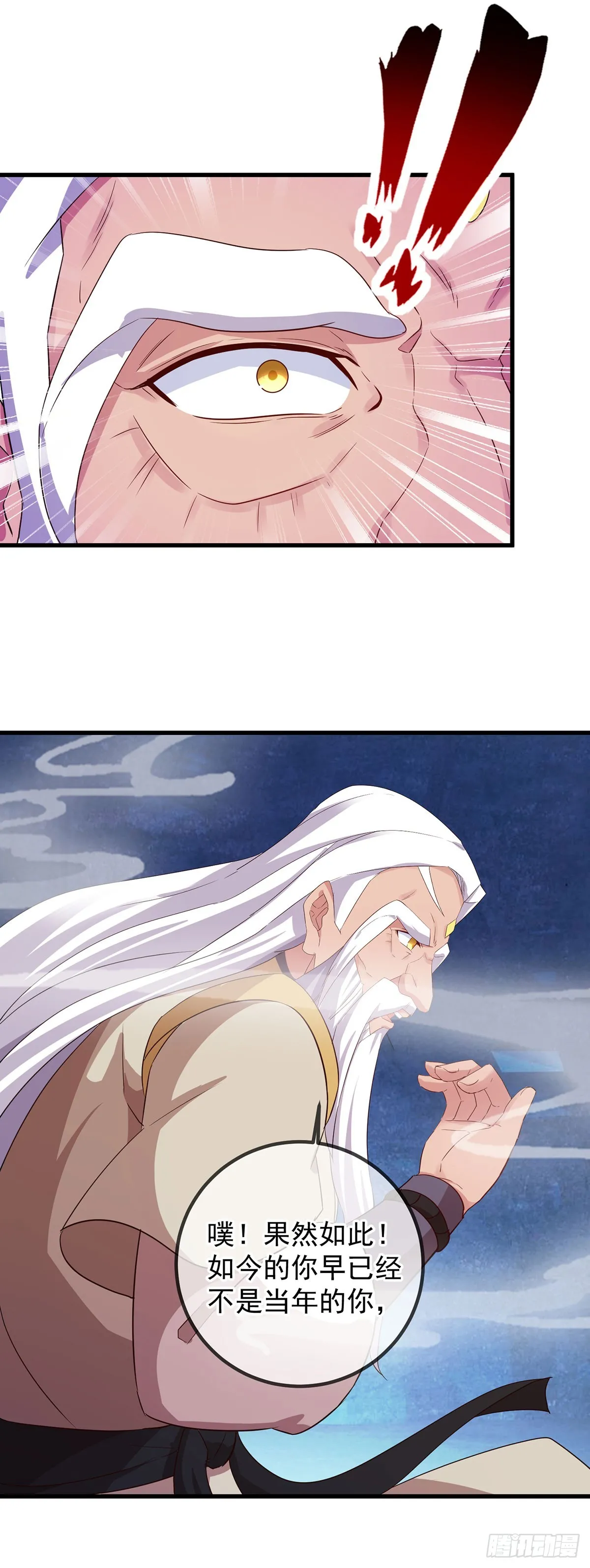 第221话 命数 第11页