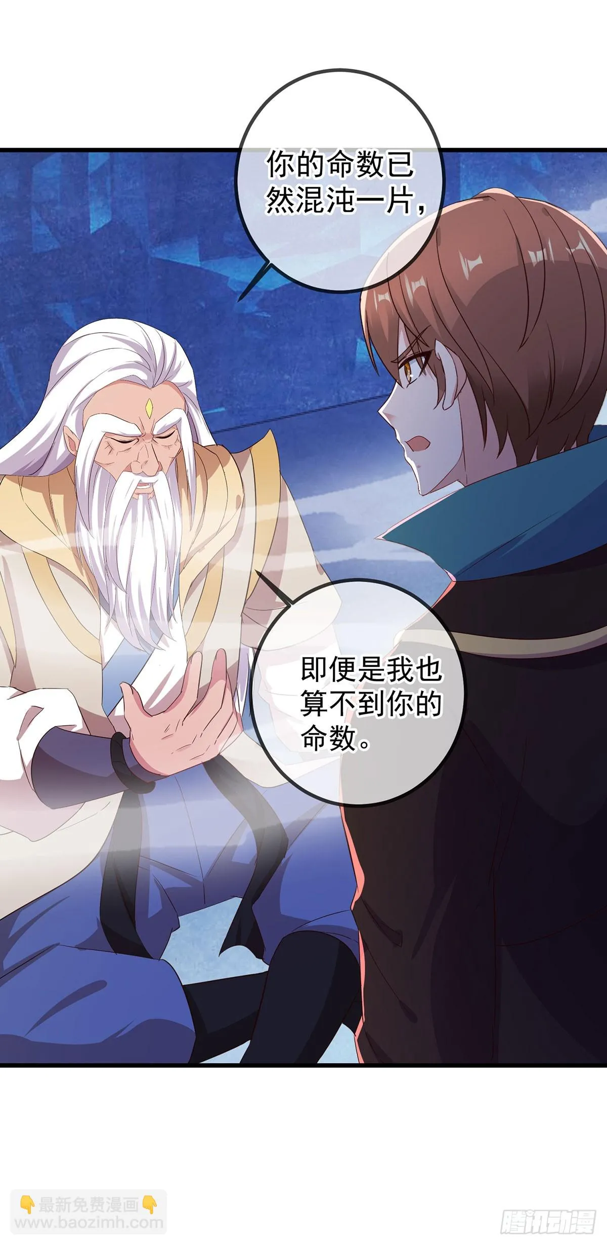 第221话 命数 第12页