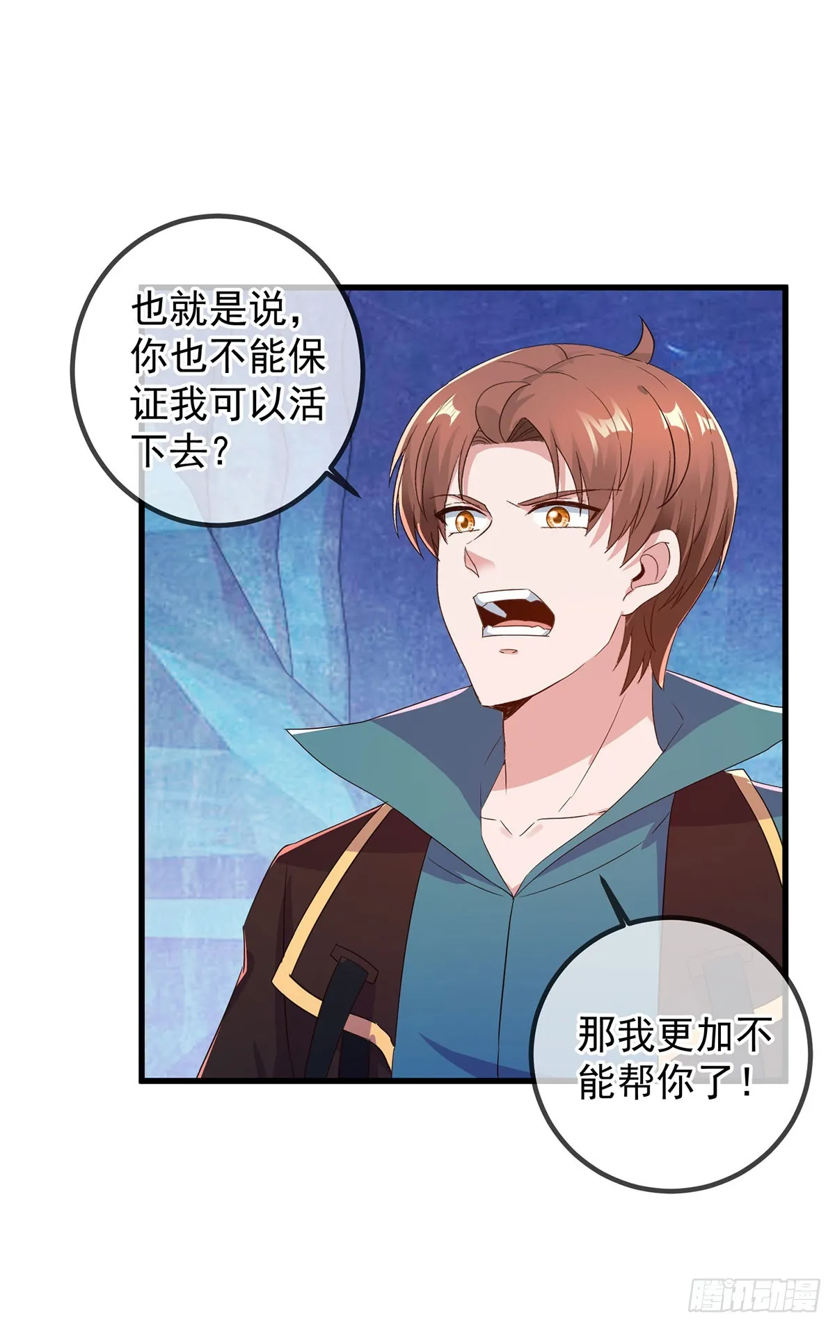第221话 命数 第13页