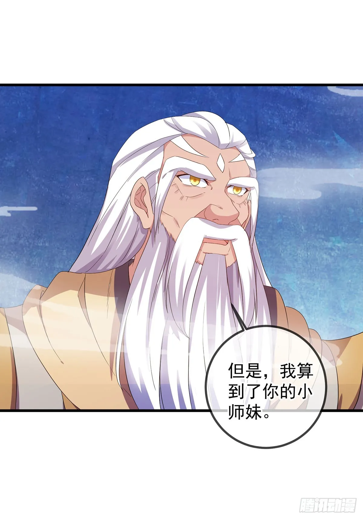 第221话 命数 第14页