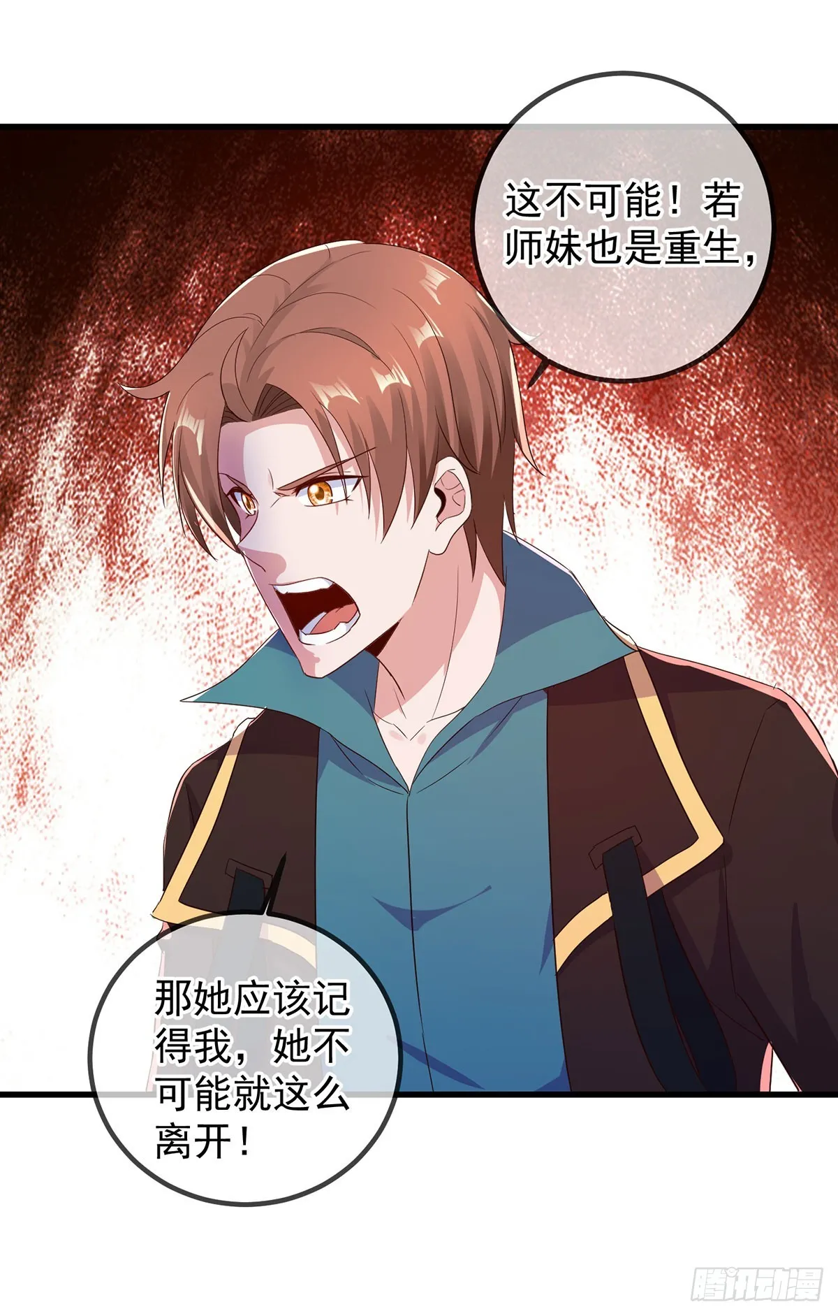 第221话 命数 第17页