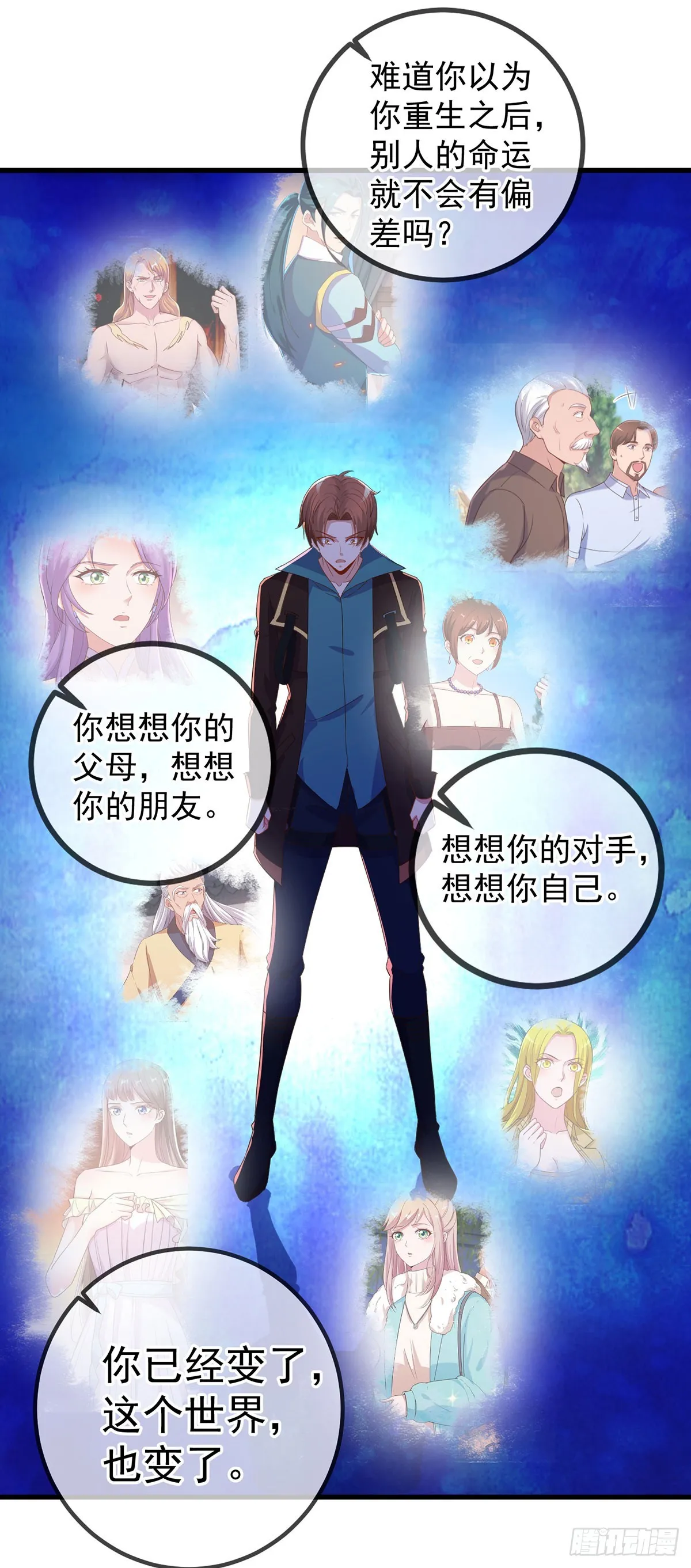第221话 命数 第21页