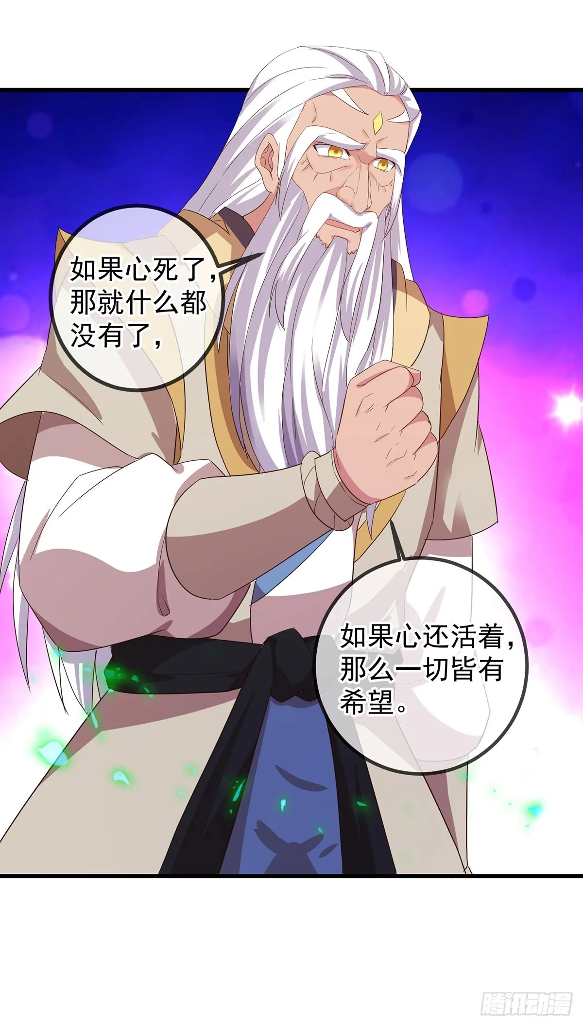 第221话 命数 第23页