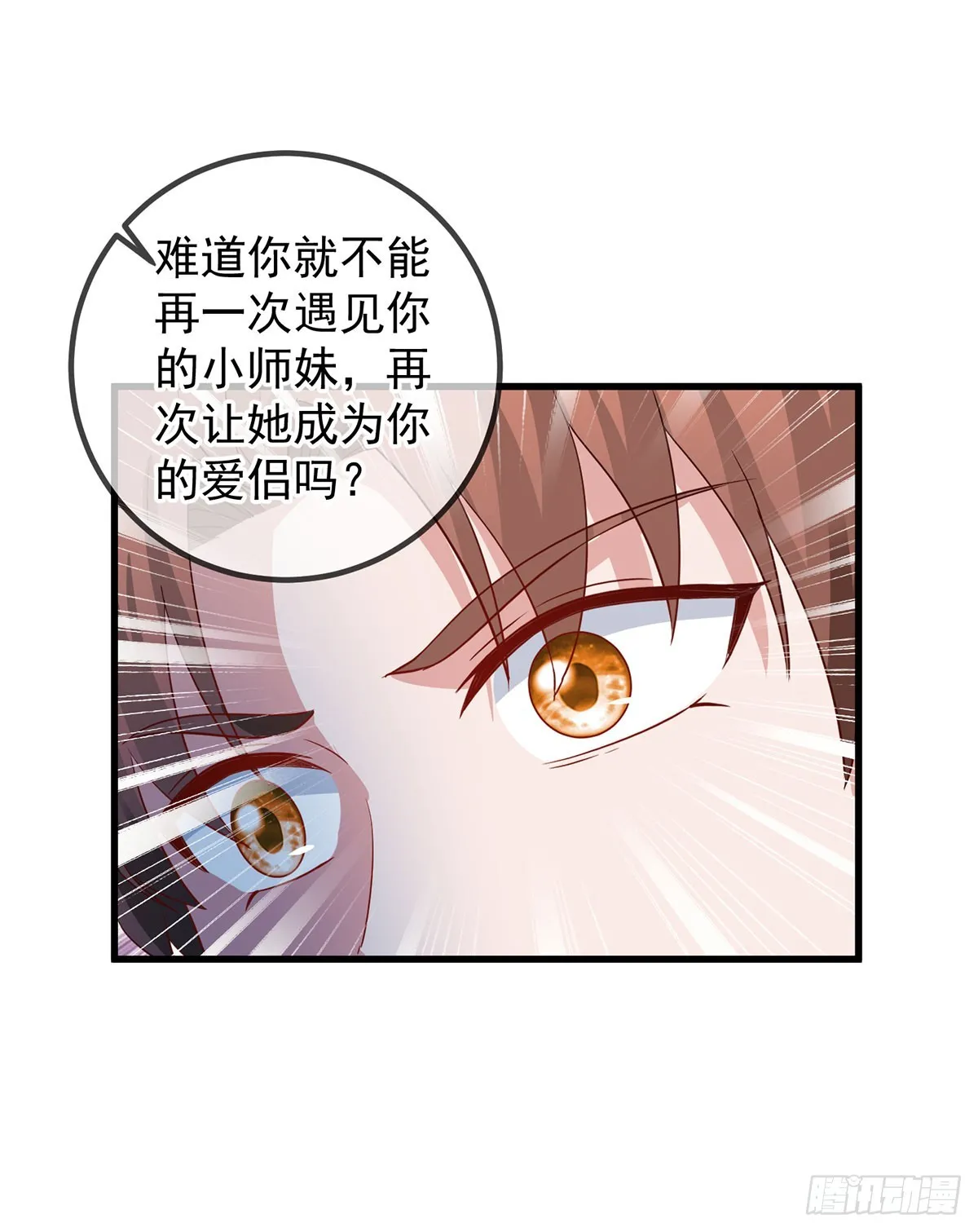 第221话 命数 第24页