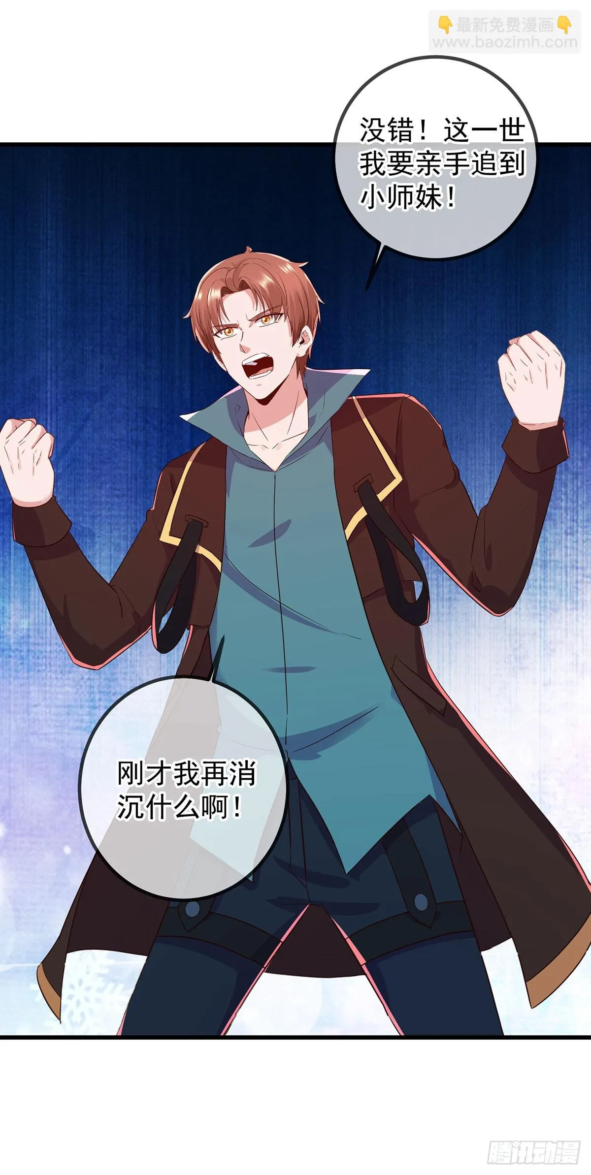 第221话 命数 第25页