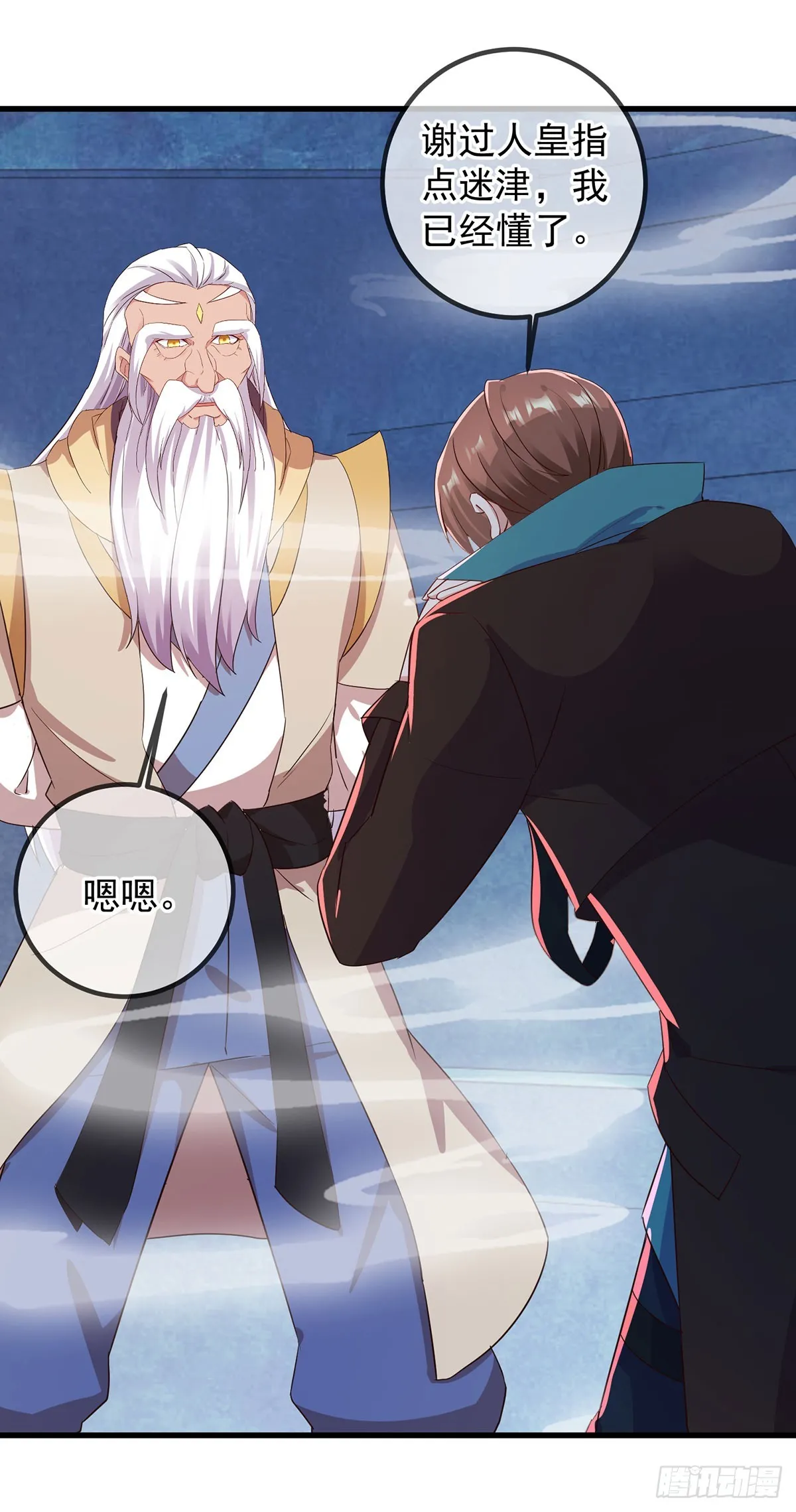 第221话 命数 第26页