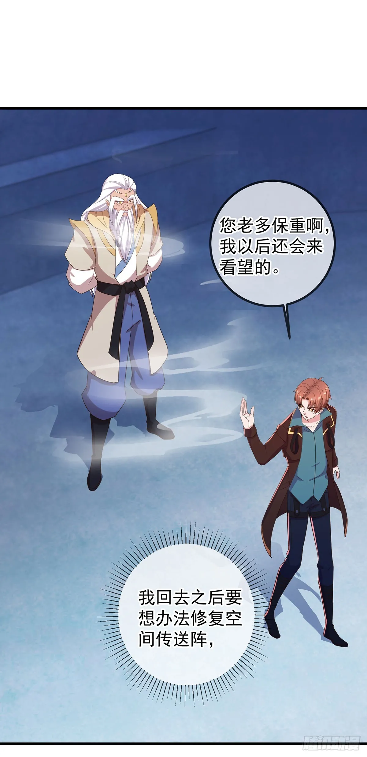第221话 命数 第28页