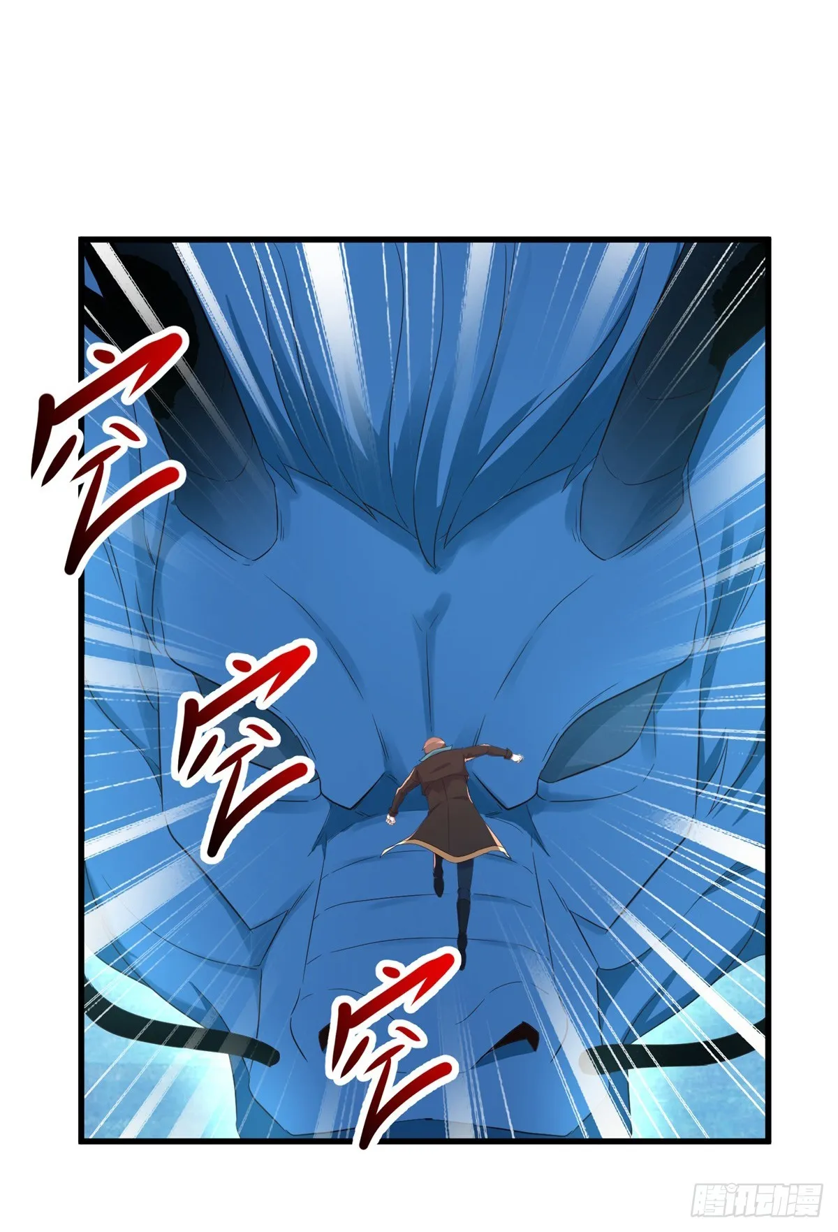 第220话 伏羲 第3页