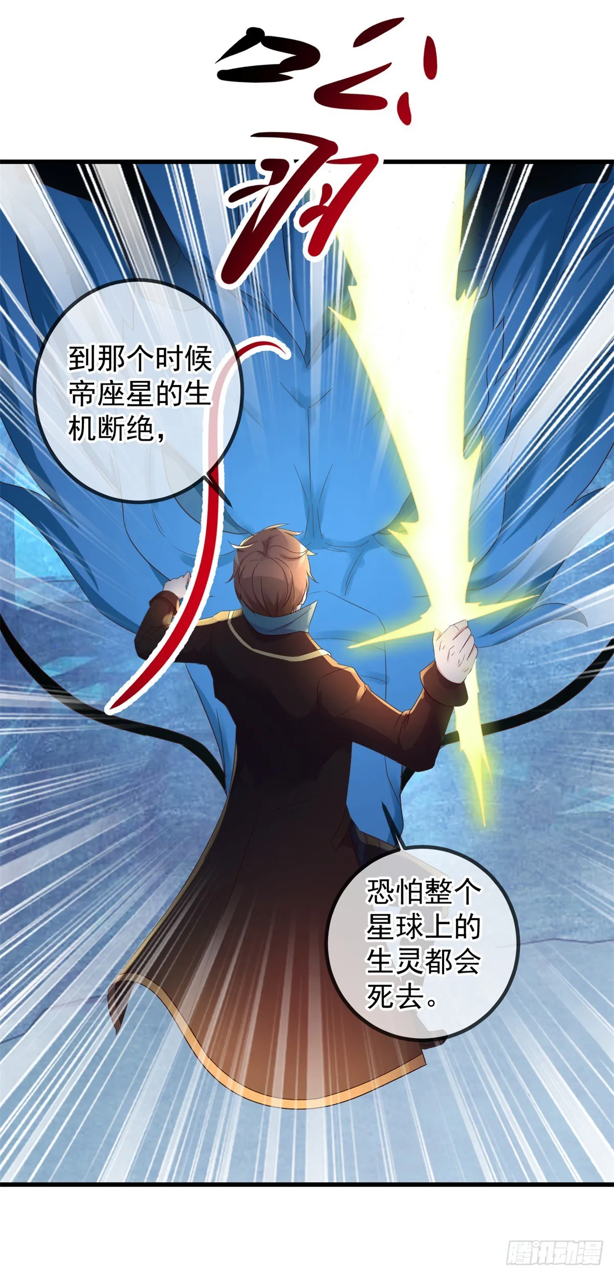 第220话 伏羲 第5页
