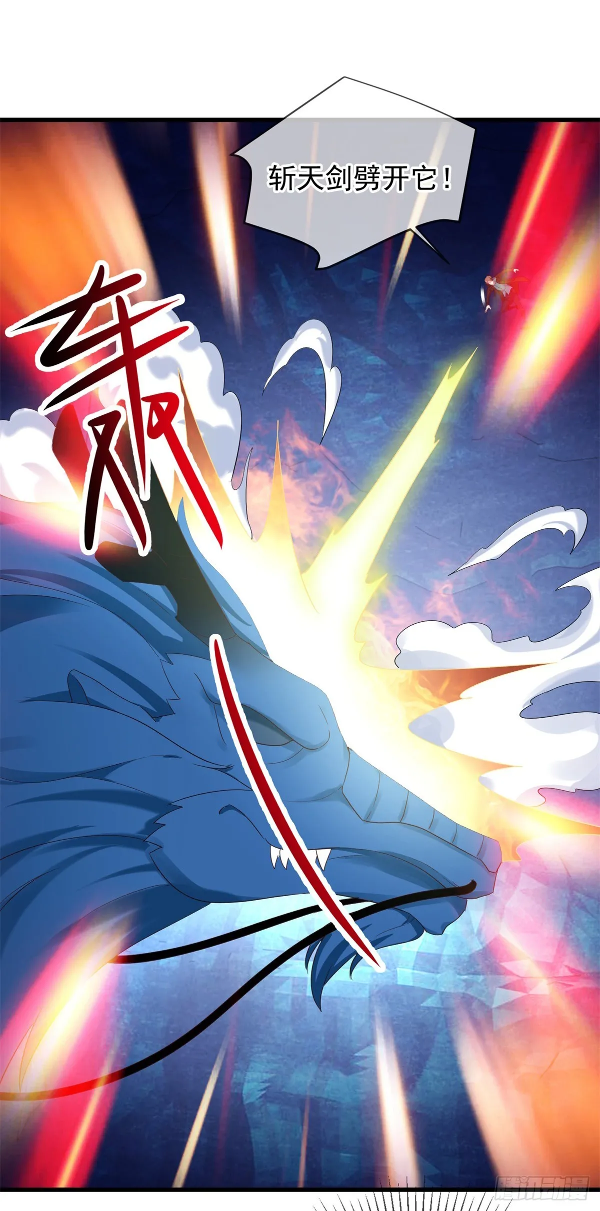 第220话 伏羲 第6页