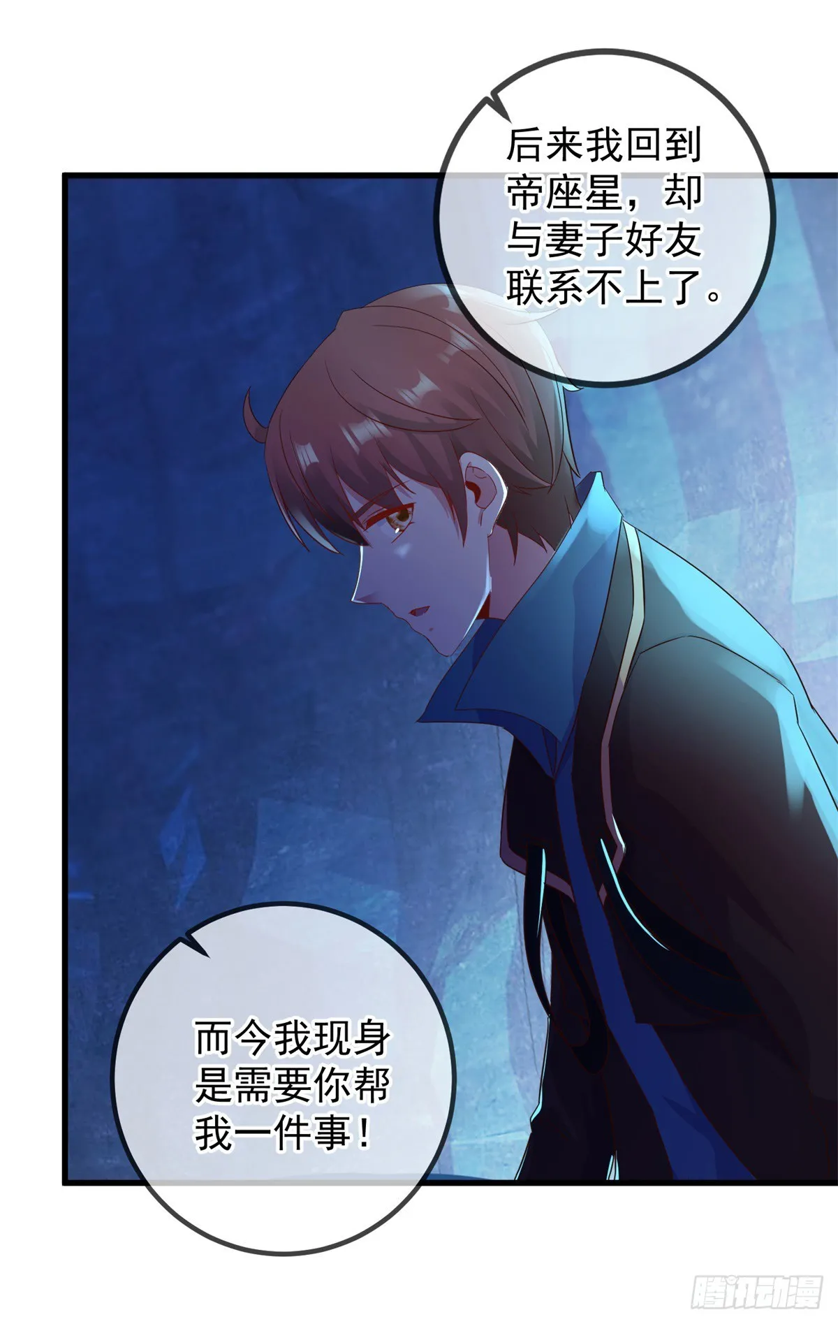 第220话 伏羲 第11页