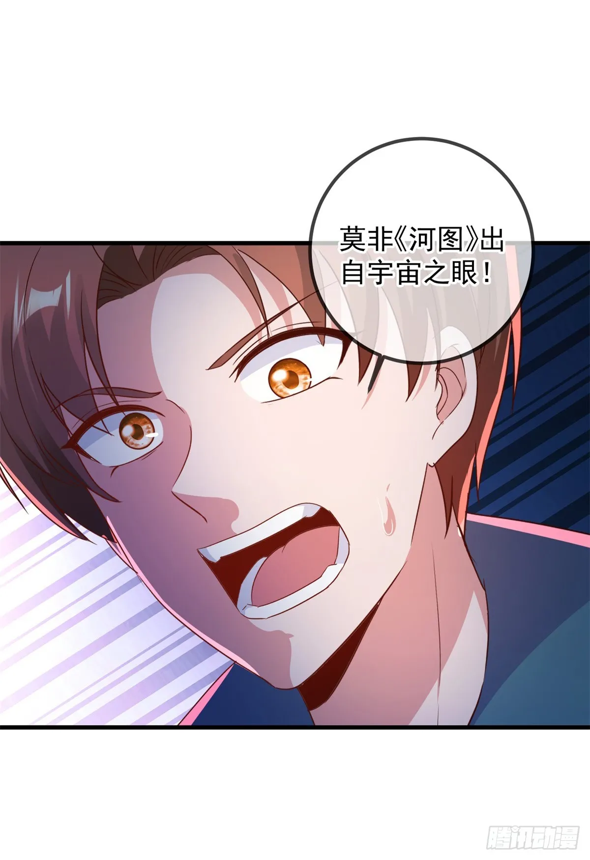 第220话 伏羲 第14页
