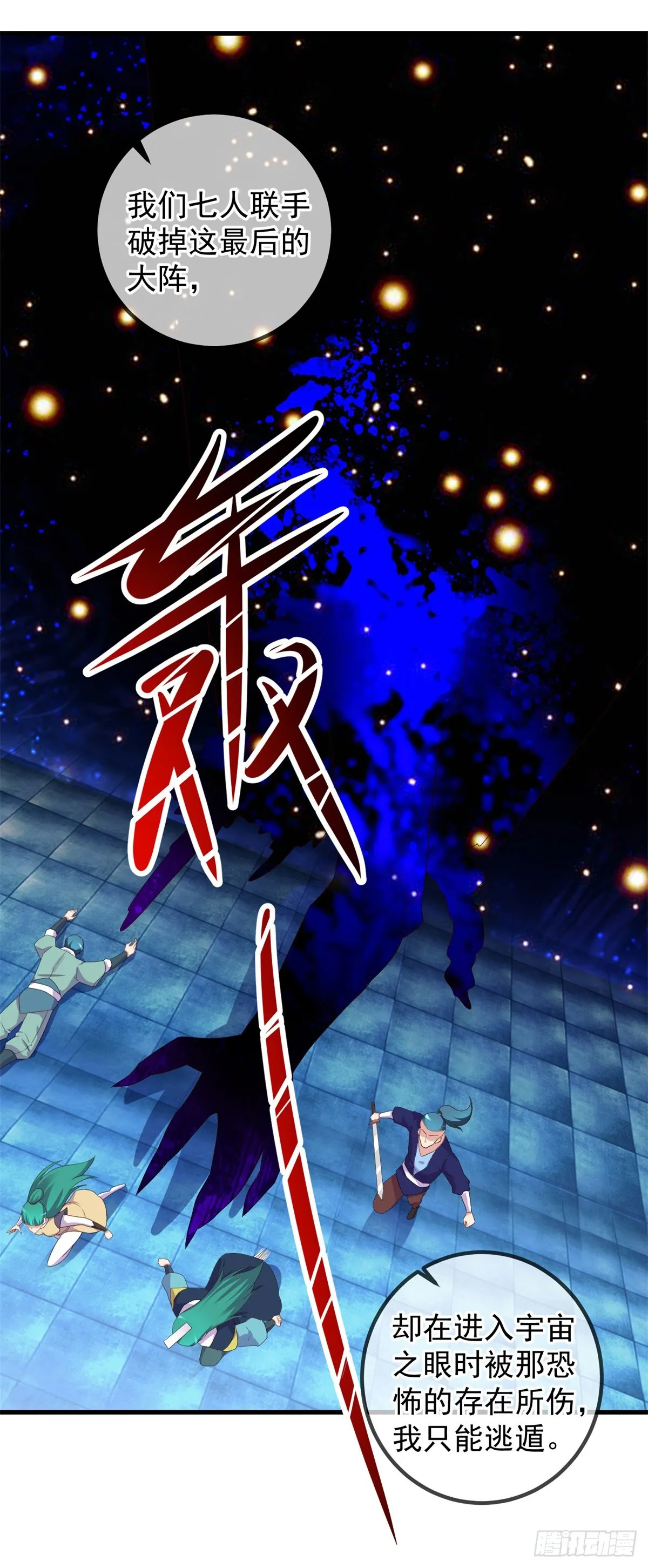 第220话 伏羲 第17页