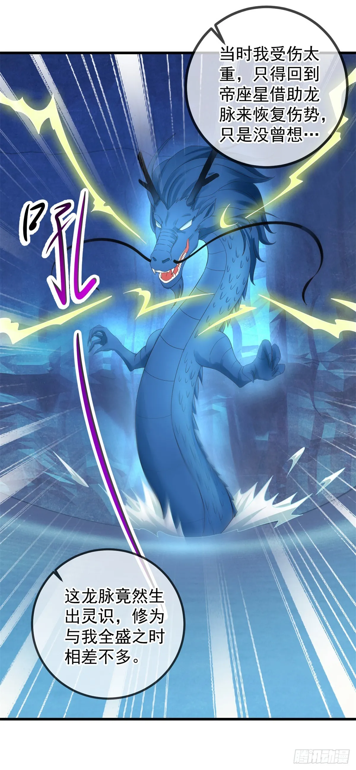 第220话 伏羲 第19页