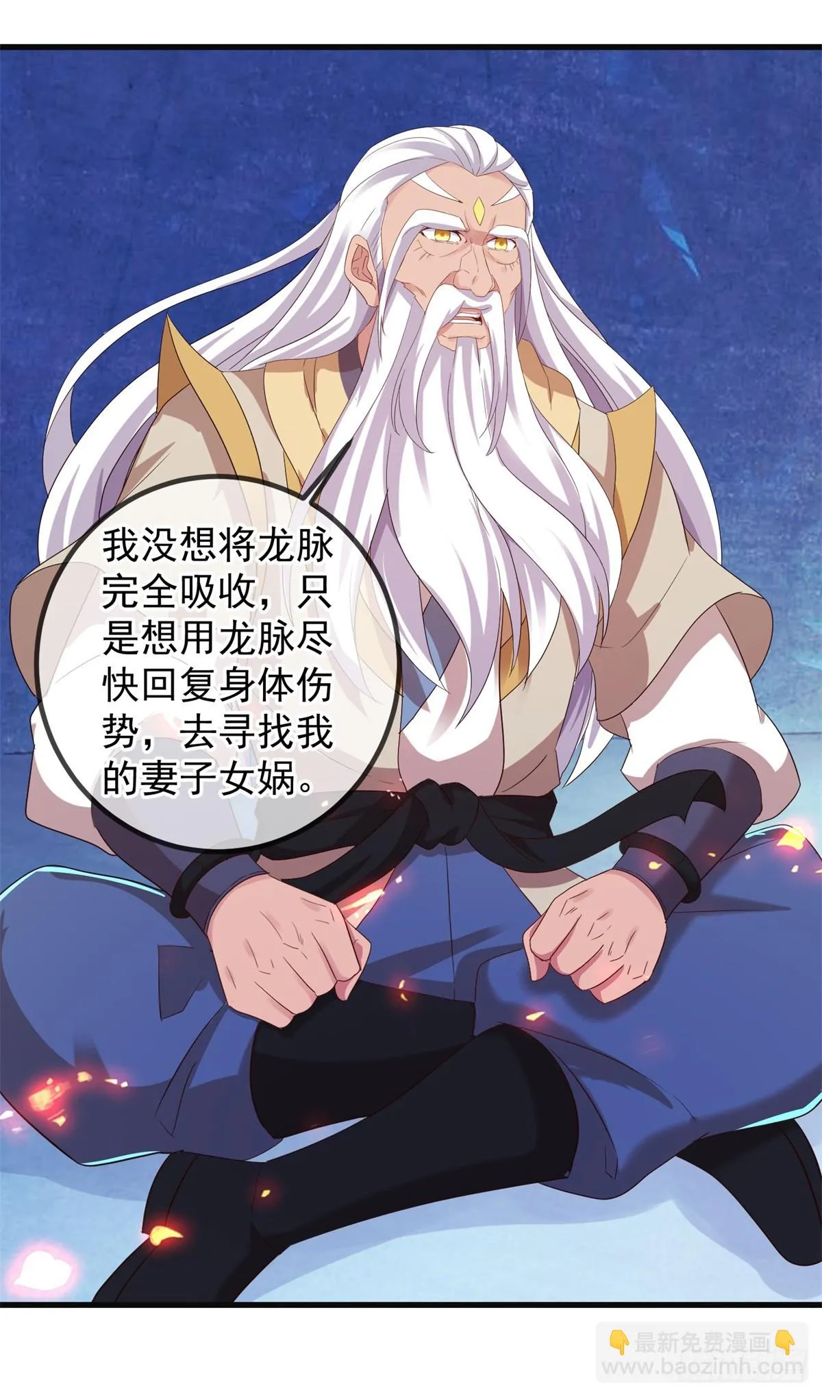 第220话 伏羲 第22页
