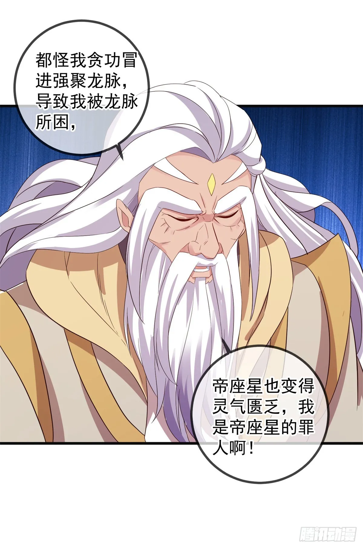 第220话 伏羲 第23页