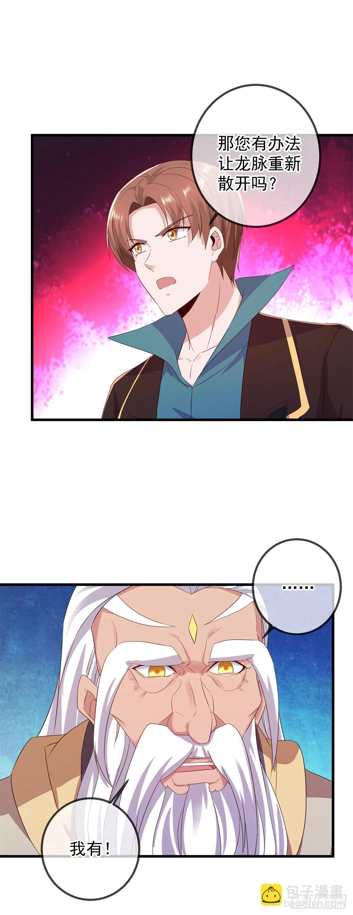 第220话 伏羲 第25页