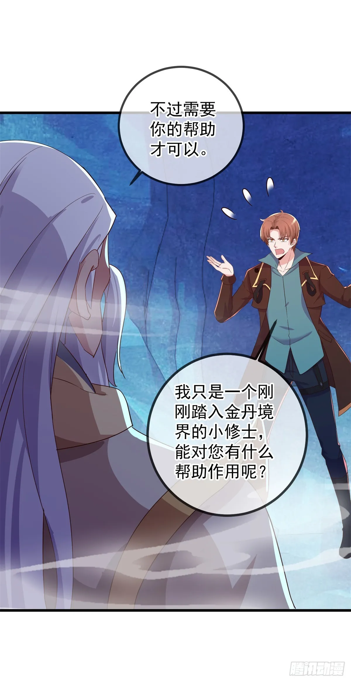 第220话 伏羲 第26页